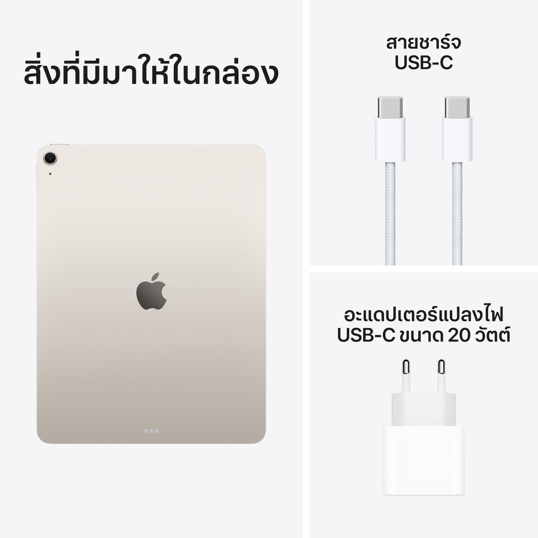 iPad Air 13-inch (M4) Wi-Fi 128GB - Starlight (2026)