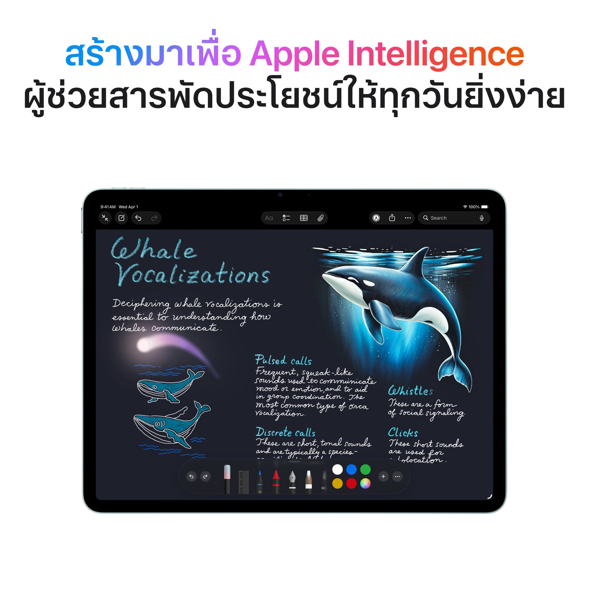 iPad Air 13-inch (M4) Wi-Fi 128GB - Purple (2026)