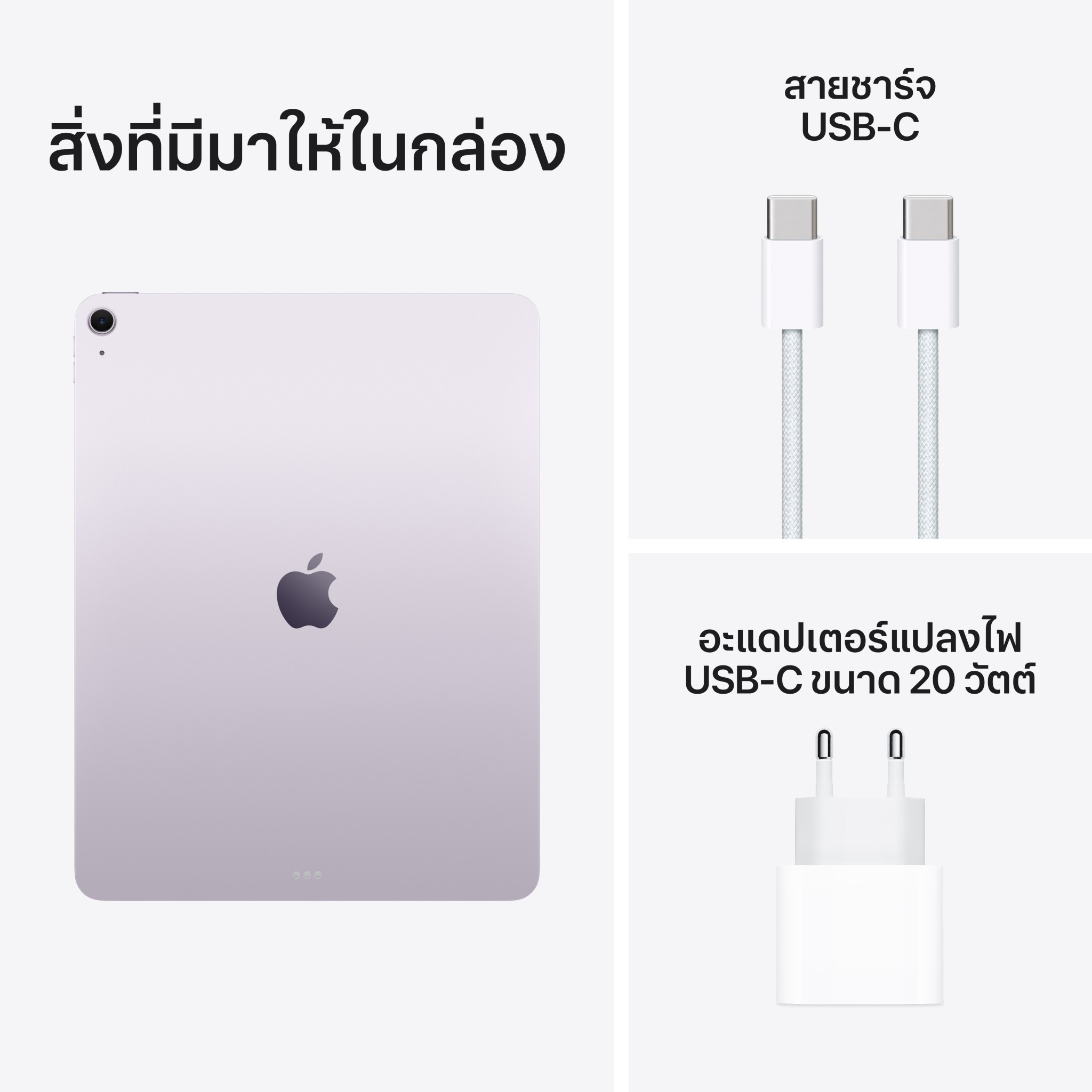 iPad Air 13-inch (M4) Wi-Fi 128GB - Purple (2026)