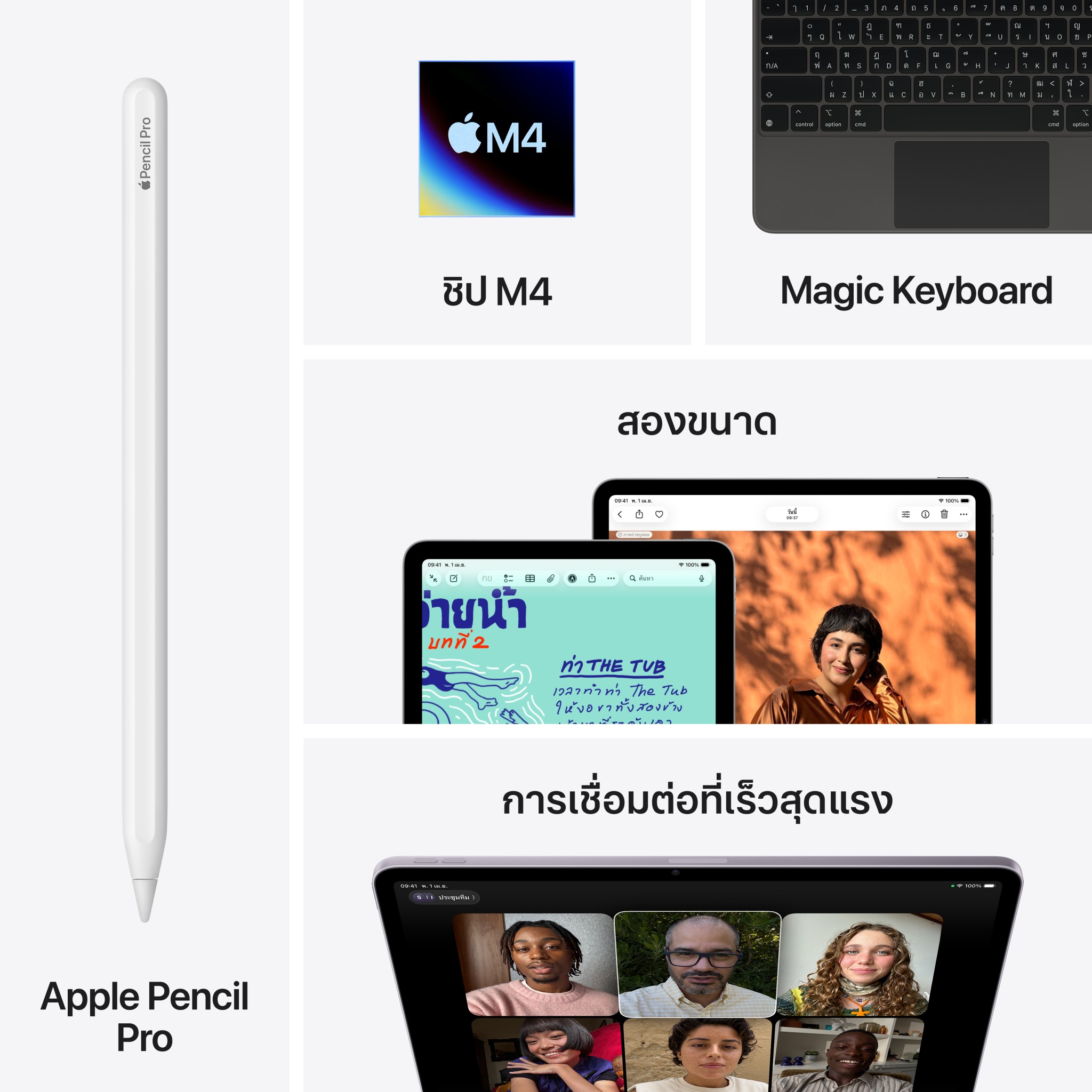 iPad Air 11-inch (M4) Wi-Fi 512GB - Purple (2026)