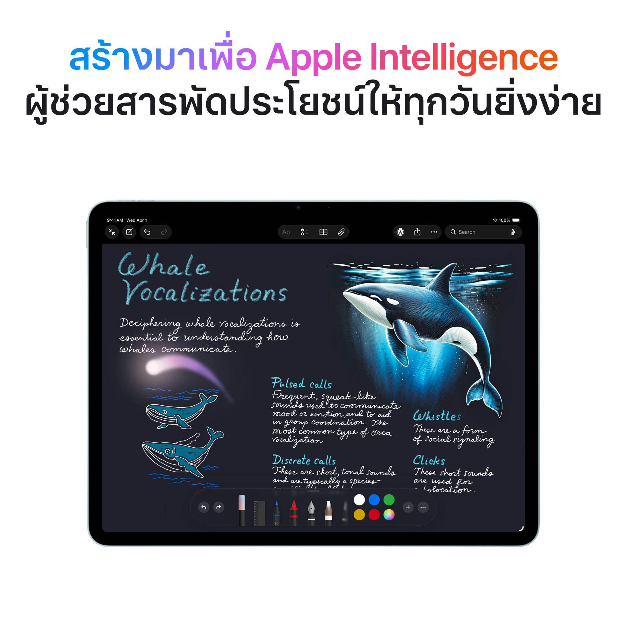 iPad Air 11-inch (M4) Wi-Fi 256GB - Starlight (2026)