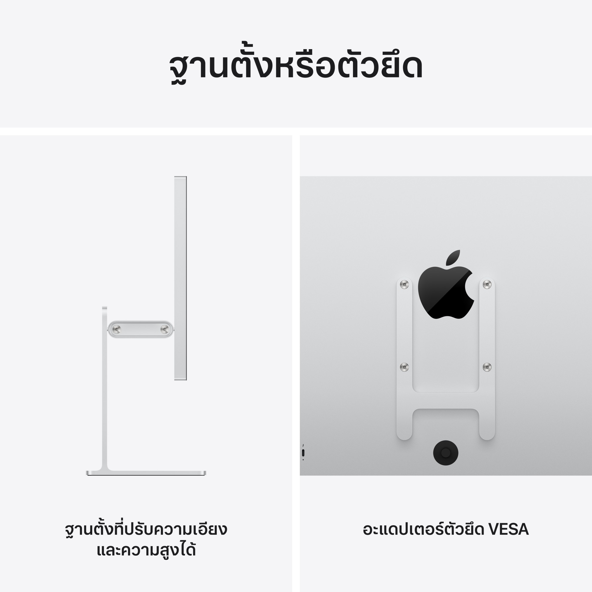 Mac Pro Display XDR - Standard glass - VESA mount adapter (Stand not included) - 2026