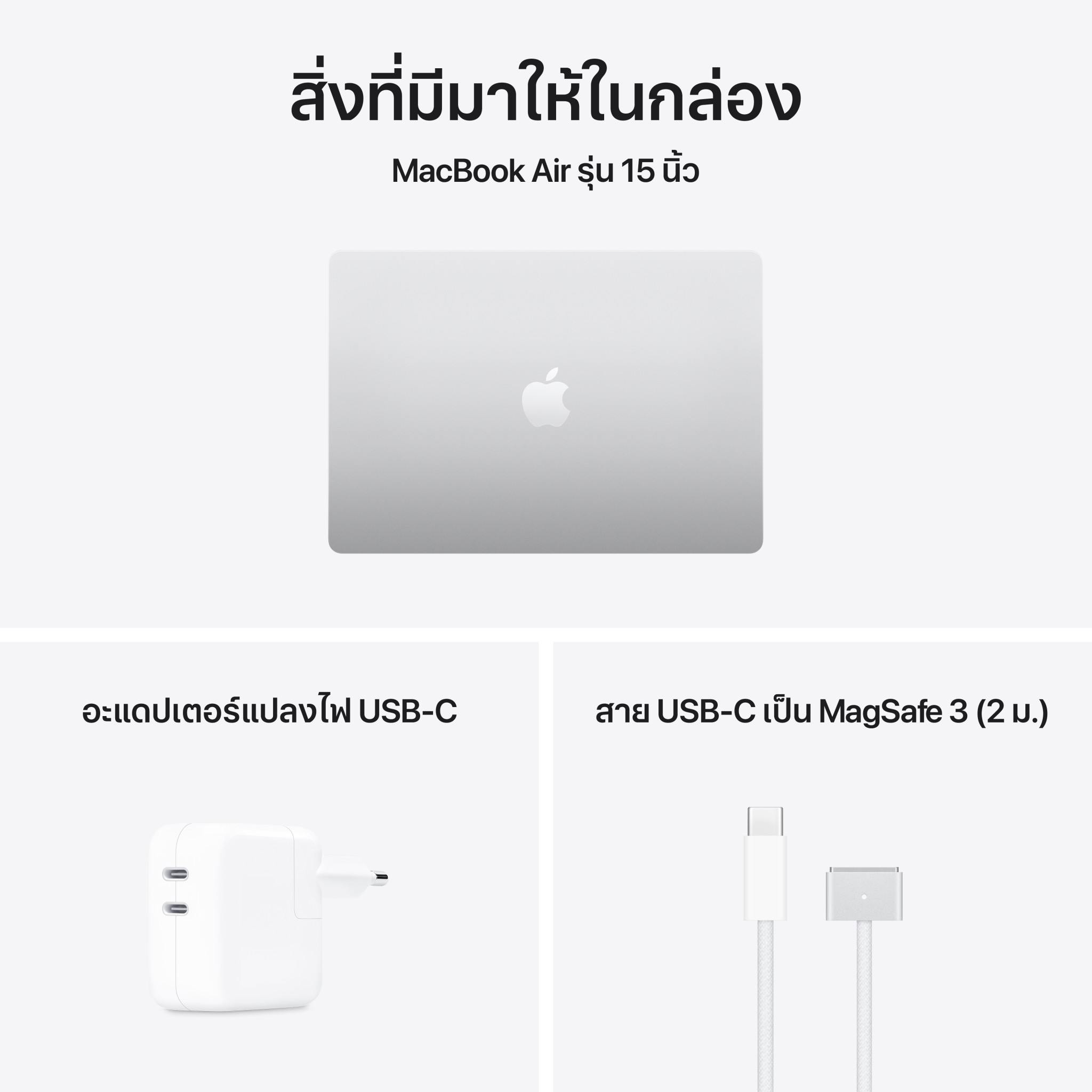 MacBook Air 15 : M5 chip 10C CPU/10C GPU/16GB/1TB Silver (2026)