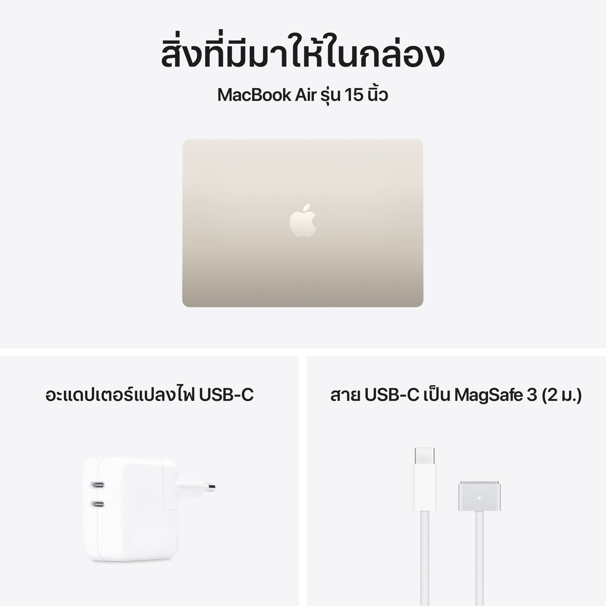 MacBook Air 15 : M5 chip 10C CPU/10C GPU/24GB/1TB Starlight (2026)