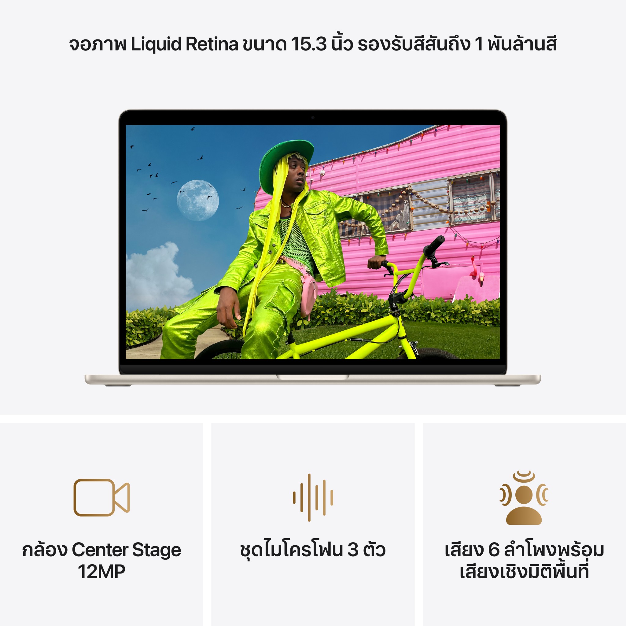 MacBook Air 15 : M5 chip 10C CPU/10C GPU/24GB/1TB Starlight (2026)