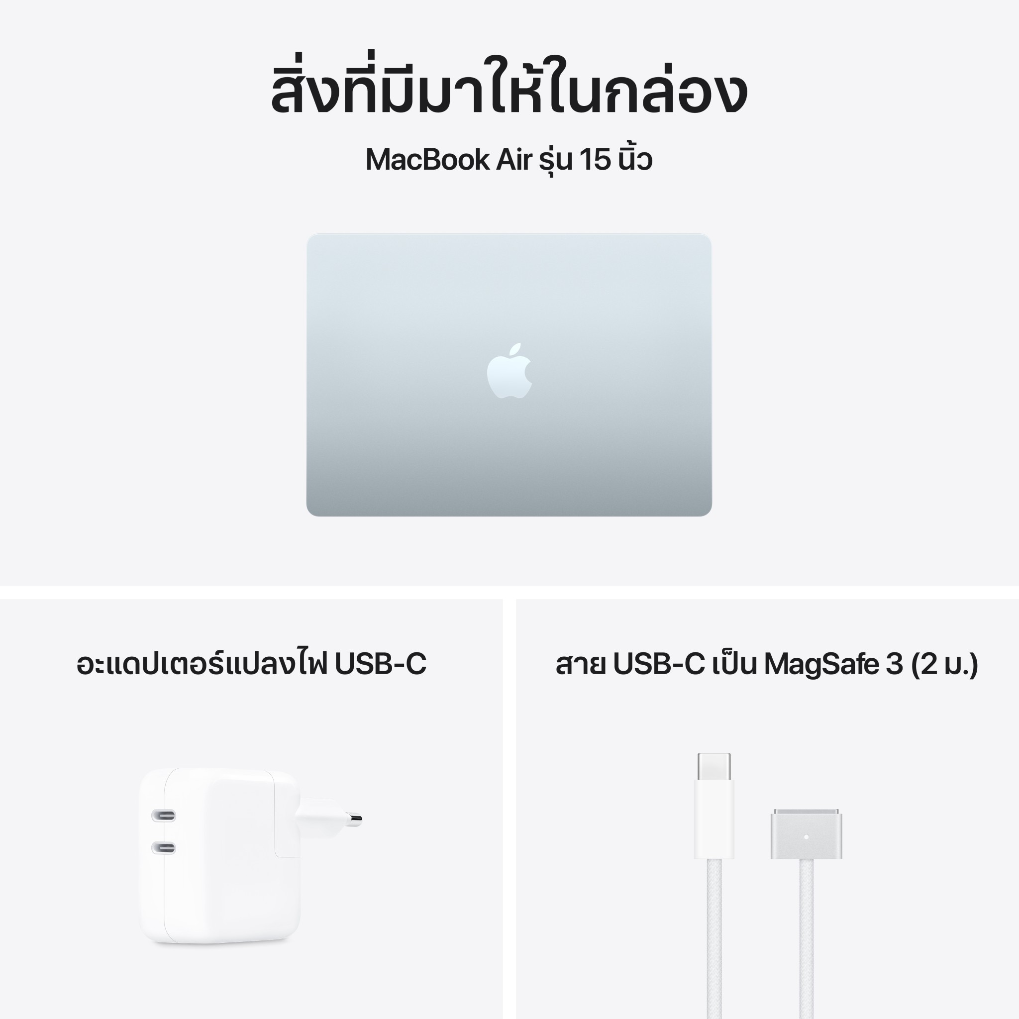 MacBook Air 15 : M5 chip 10C CPU/10C GPU/16GB/512GB Sky Blue (2026)