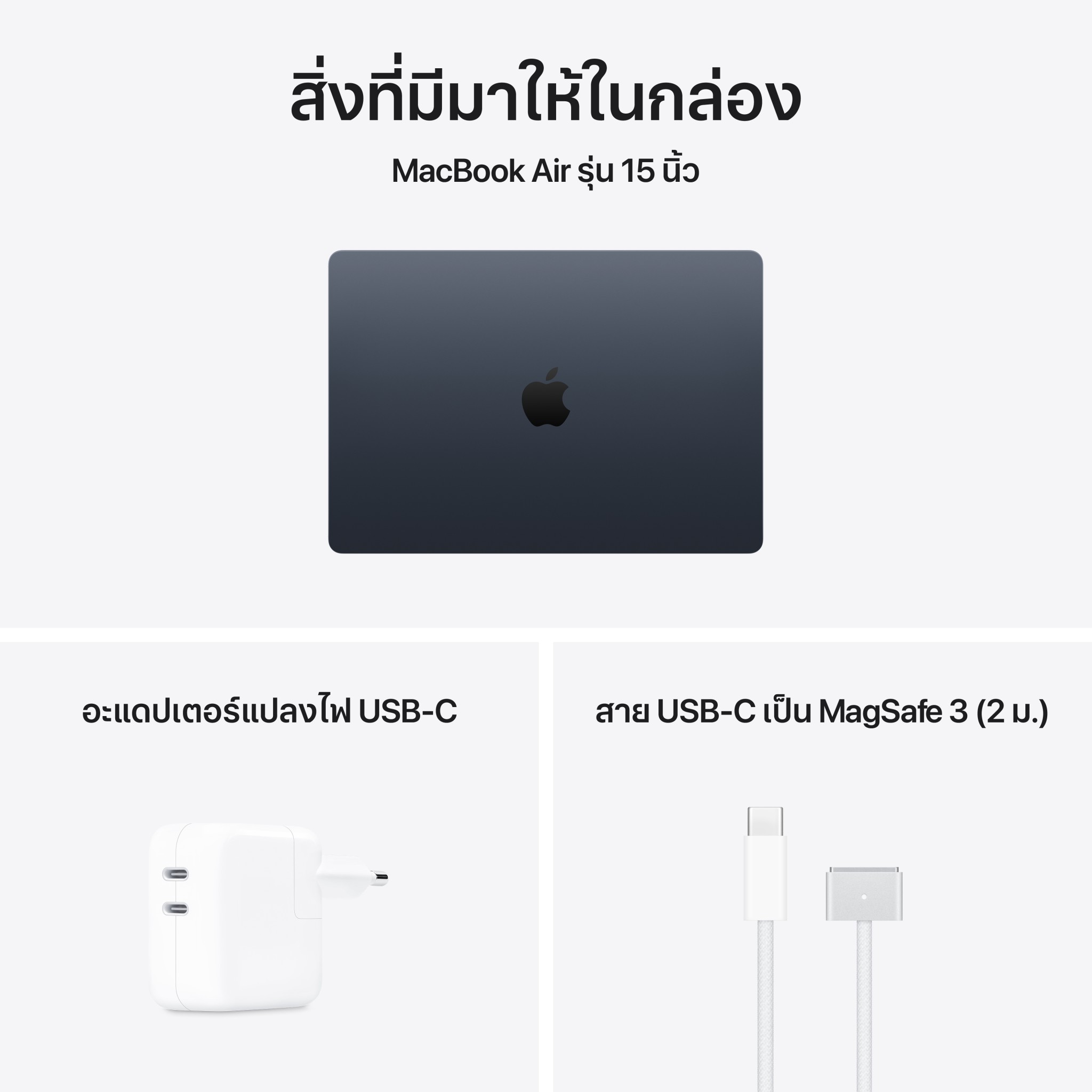 MacBook Air 15 : M5 chip 10C CPU/10C GPU/24GB/1TB Midnight (2026)