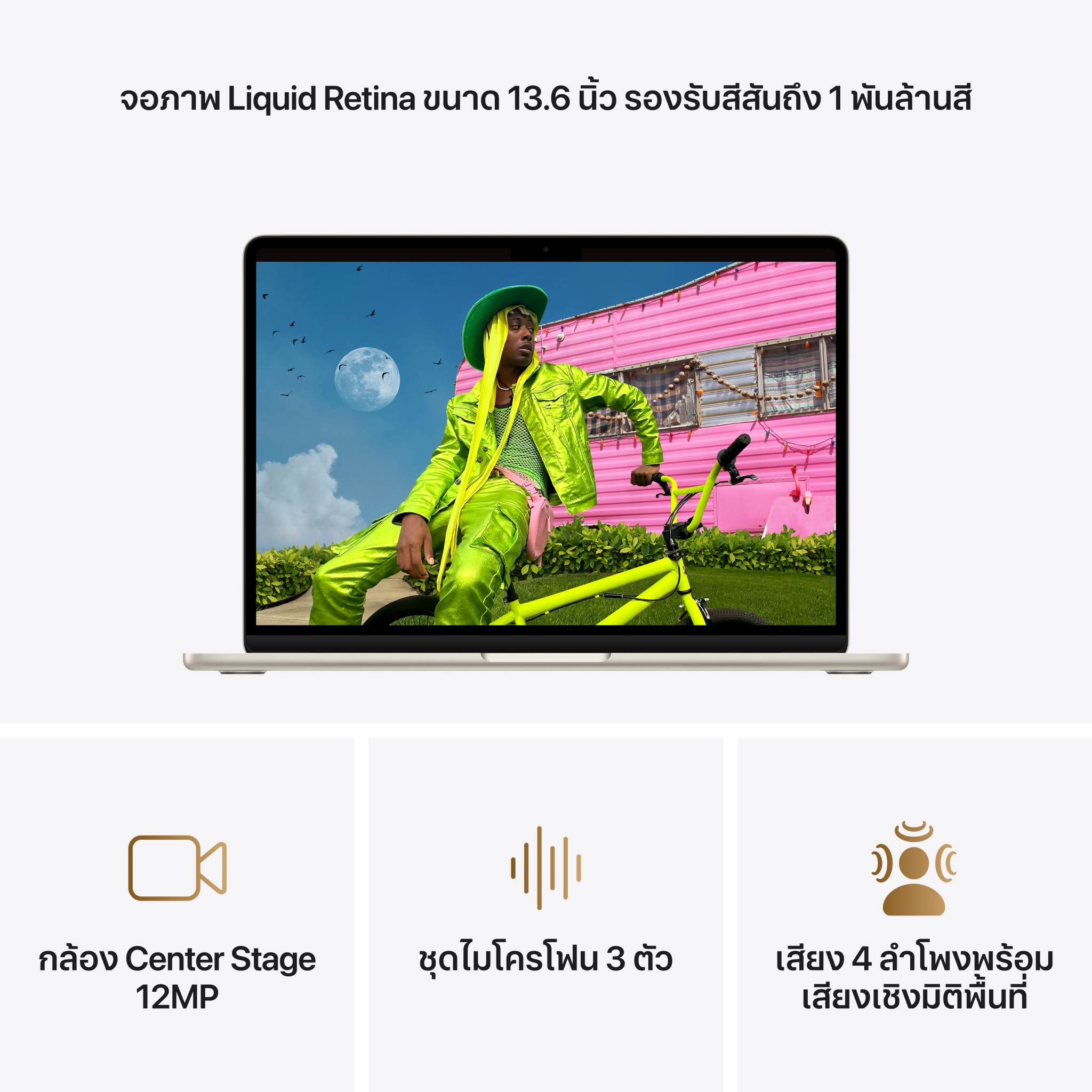 MacBook Air 13 : M5 chip 10C CPU/10C GPU/24GB/1TB Starlight (2026)