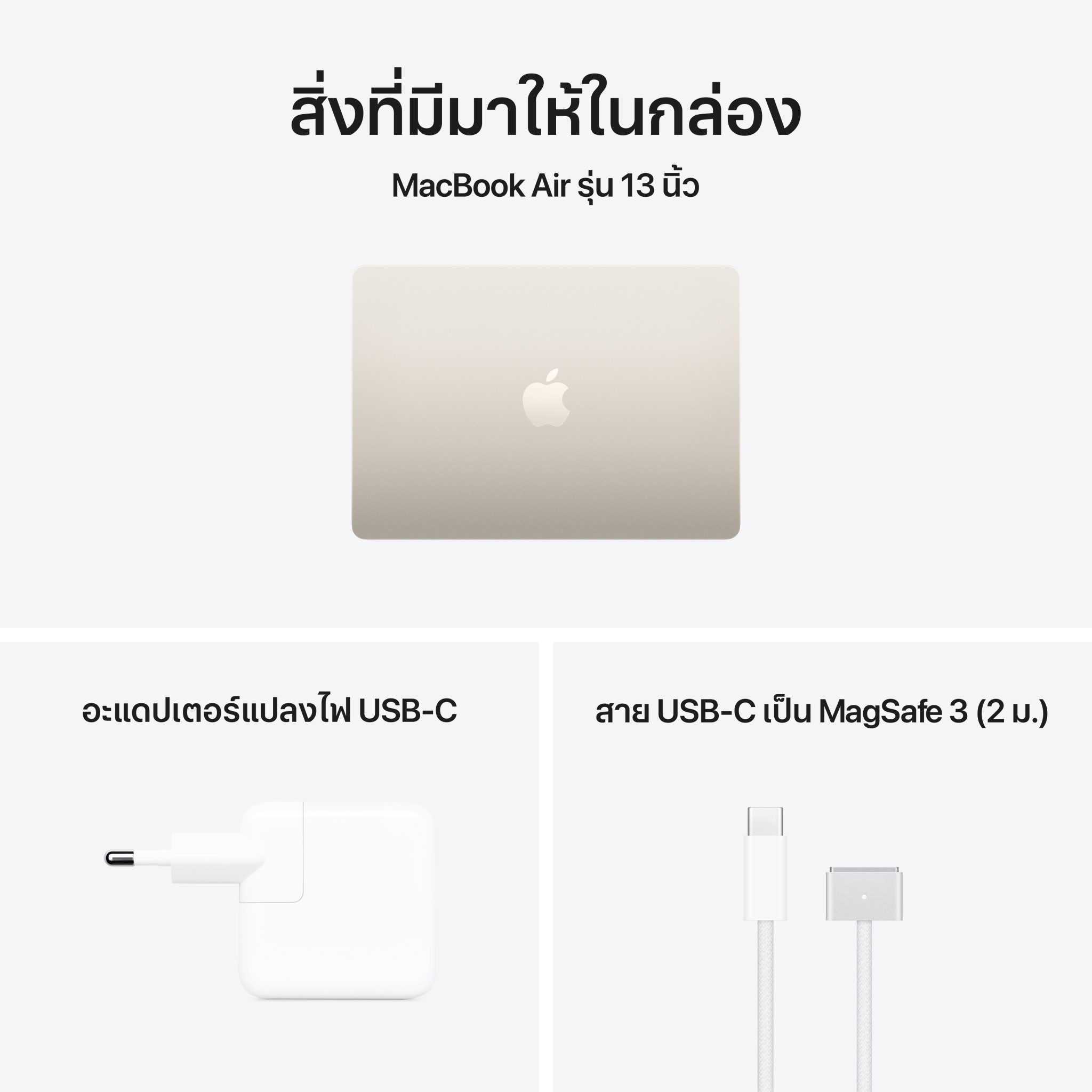 MacBook Air 13 : M5 chip 10C CPU/10C GPU/24GB/1TB Starlight (2026)