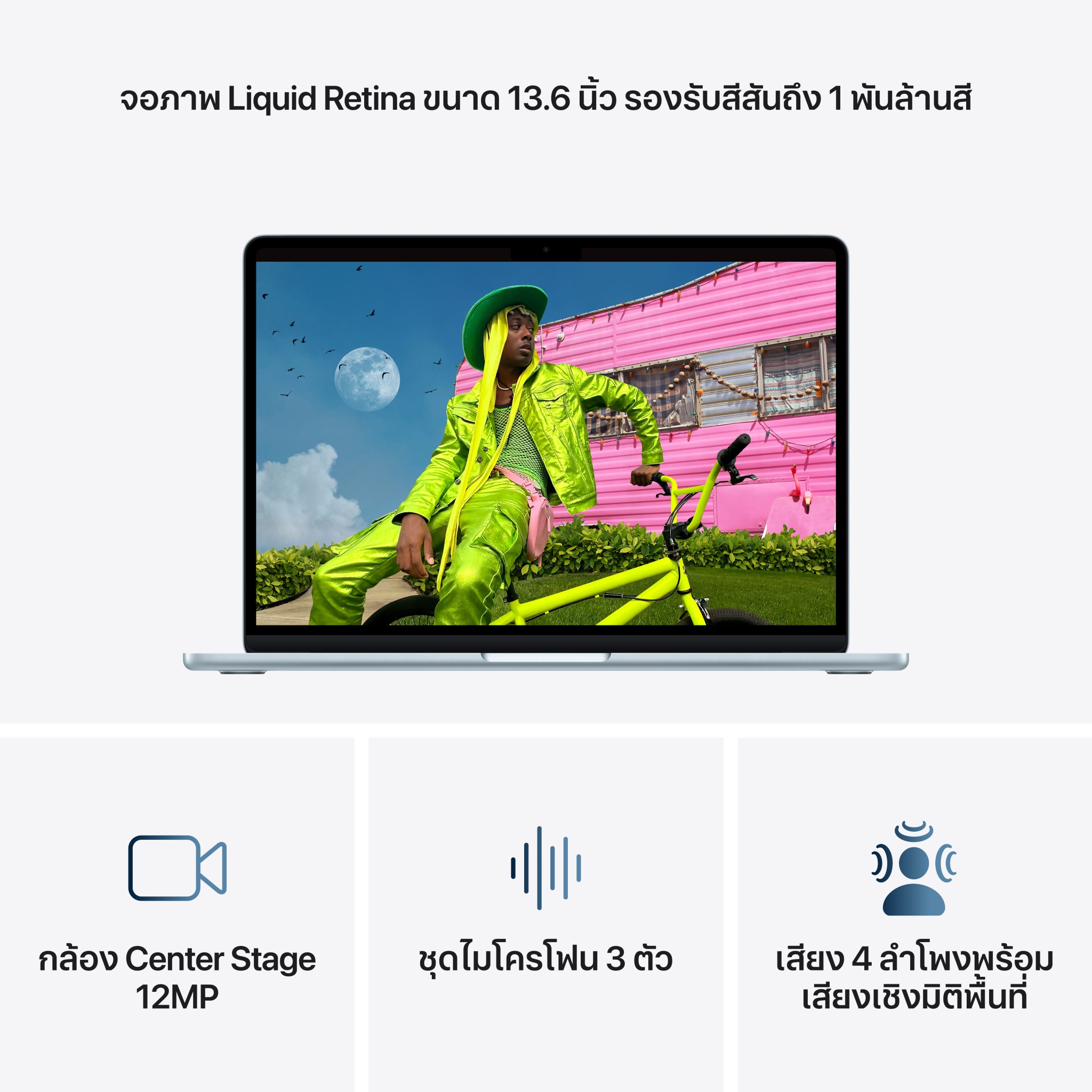 MacBook Air 13 : M5 chip 10C CPU/8C GPU/16GB/512GB Sky Blue (2026)