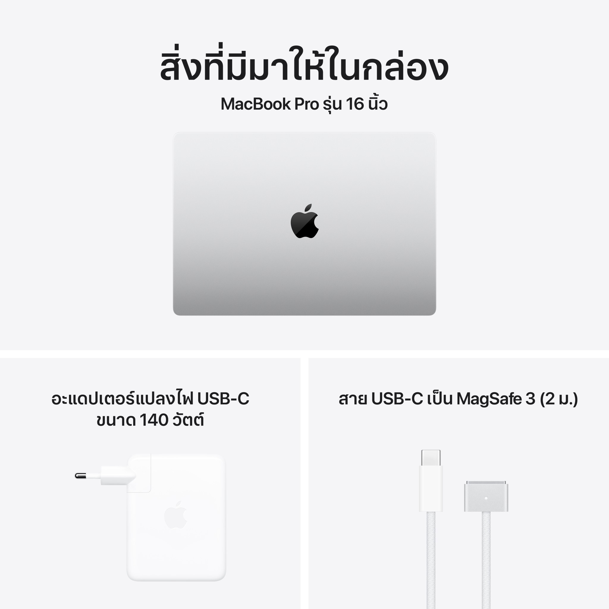 MacBook Pro 16 : M5 Pro chip 18C CPU/20C GPU/24GB/1TB Silver (2026)