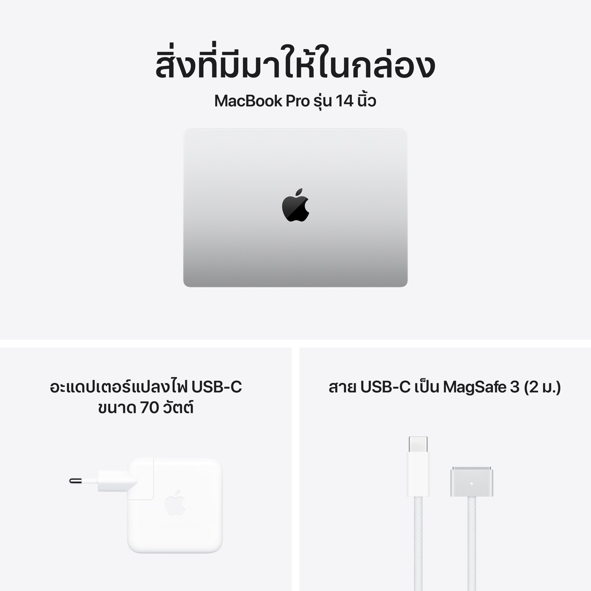 MacBook Pro 14 นิ้ว ชิป M5 Pro 15C CPU/16C GPU/24GB/2TB Silver ...