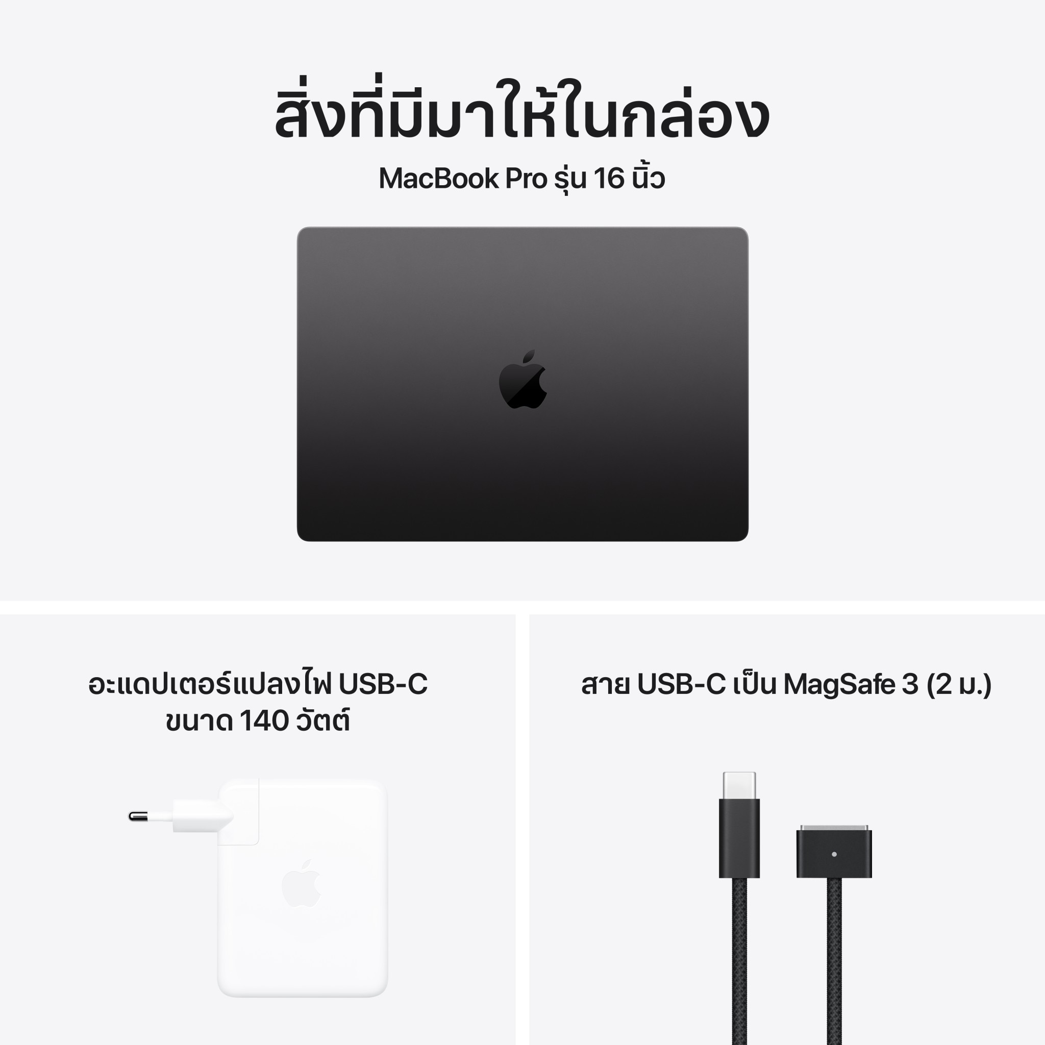 MacBook Pro 16 : M5 Max chip 18C CPU/32C GPU/36GB/2TB Space Black - 2026 (Eng-Keyboard)