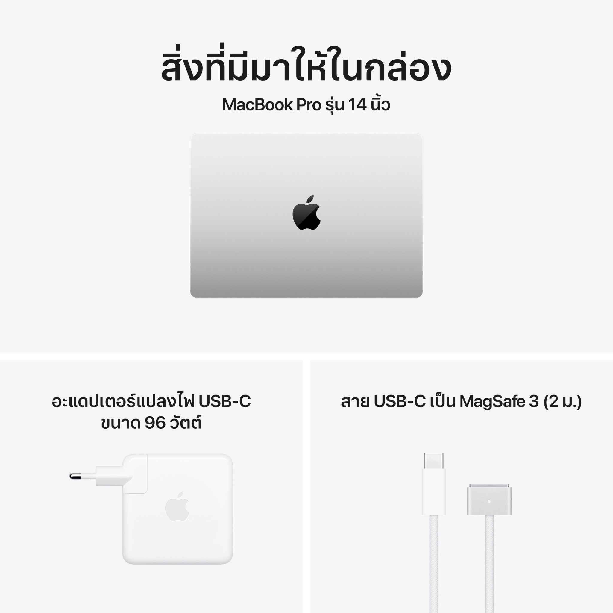 MacBook Pro 14 : M5 Max chip 18C CPU/32C GPU/36GB/2TB Silver - 2026 (Eng-Keyboard)