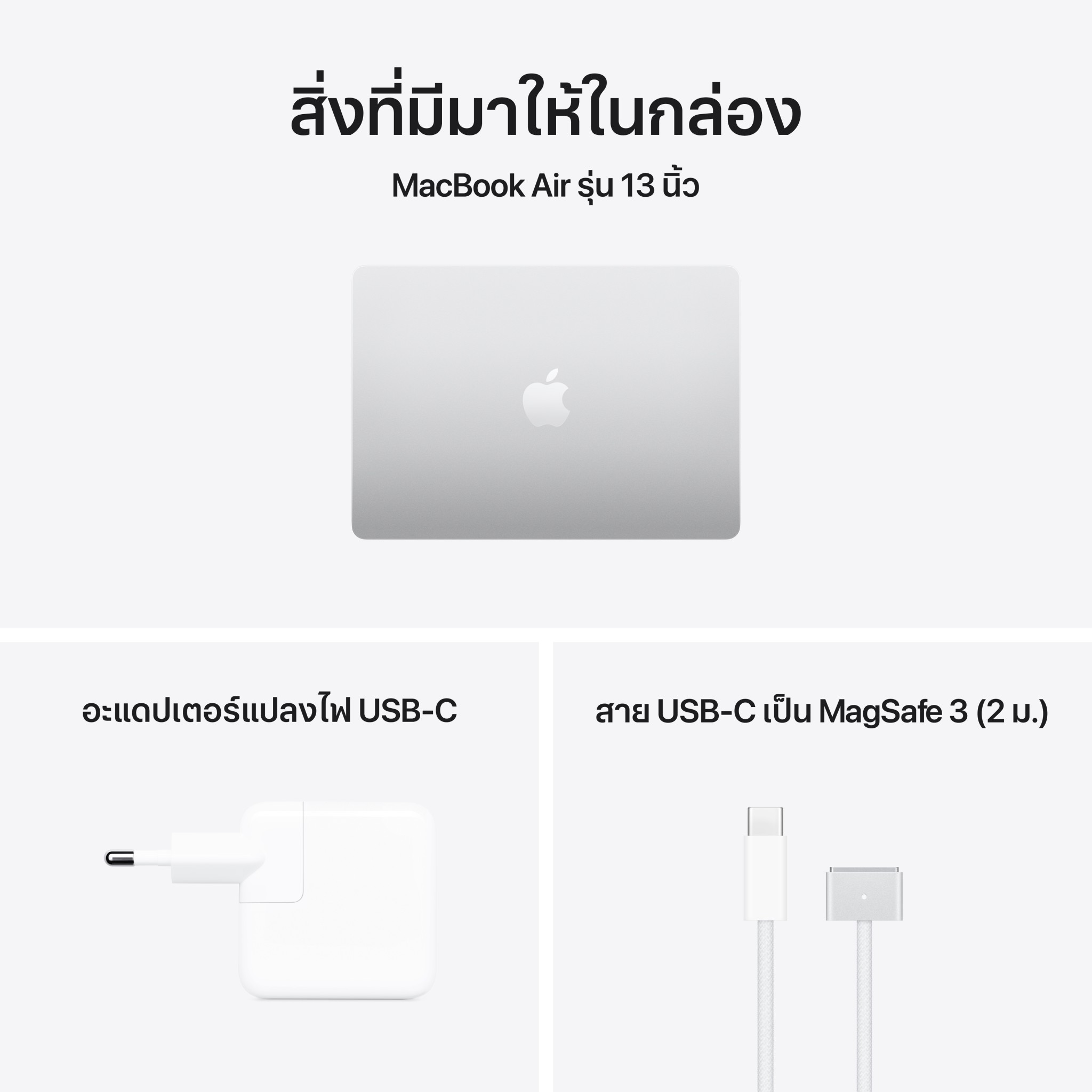 MacBook Air 13 : M5 chip 10C CPU/8C GPU/16GB/512GB Silver - 2026 (Eng-Keyboard)
