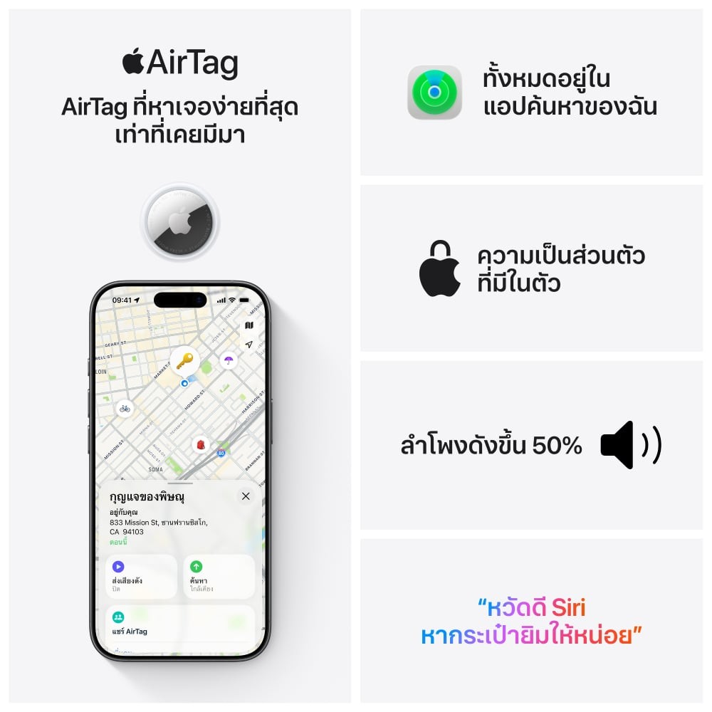 AirTag (2nd Generation)