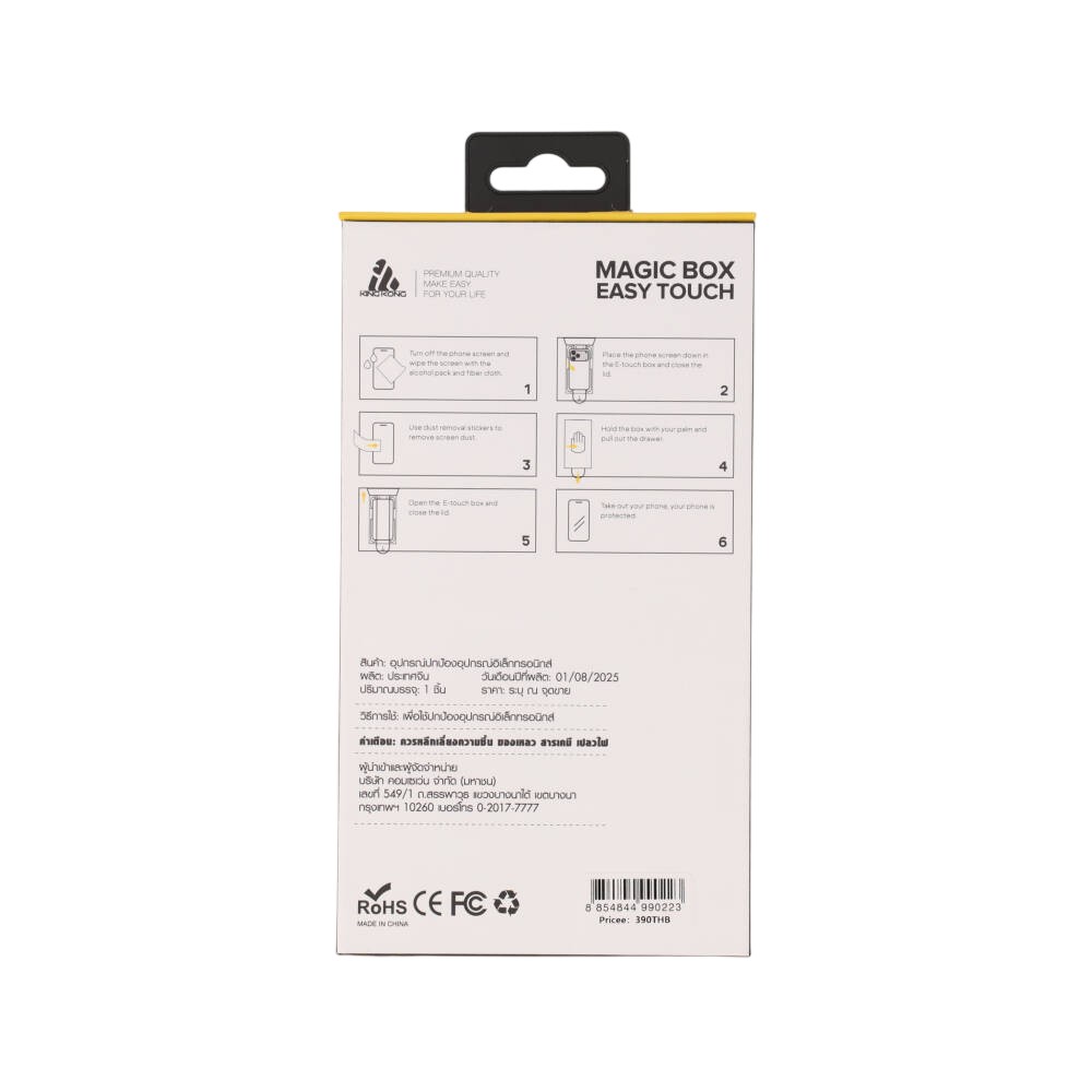 ฟิล์มกันรอย KING KONG iPhone 17e/16e/14/13/13Pro Magic E-Touch Box Clear