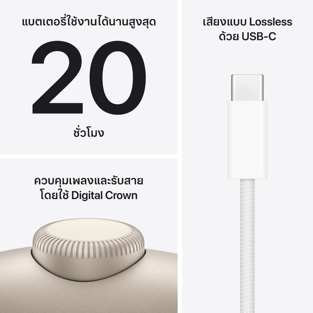 AirPods Max 2 - Starlight