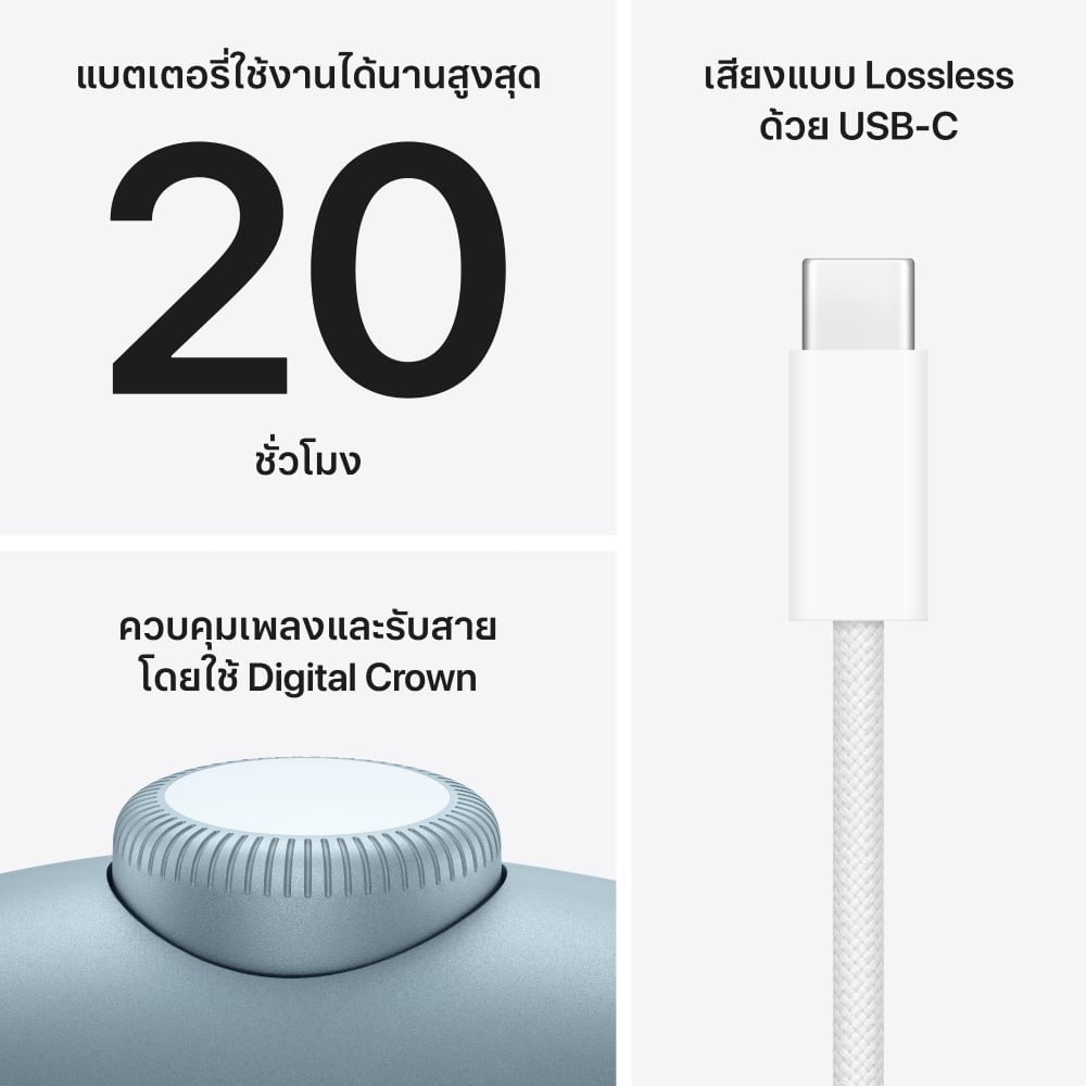 AirPods Max 2 - Blue