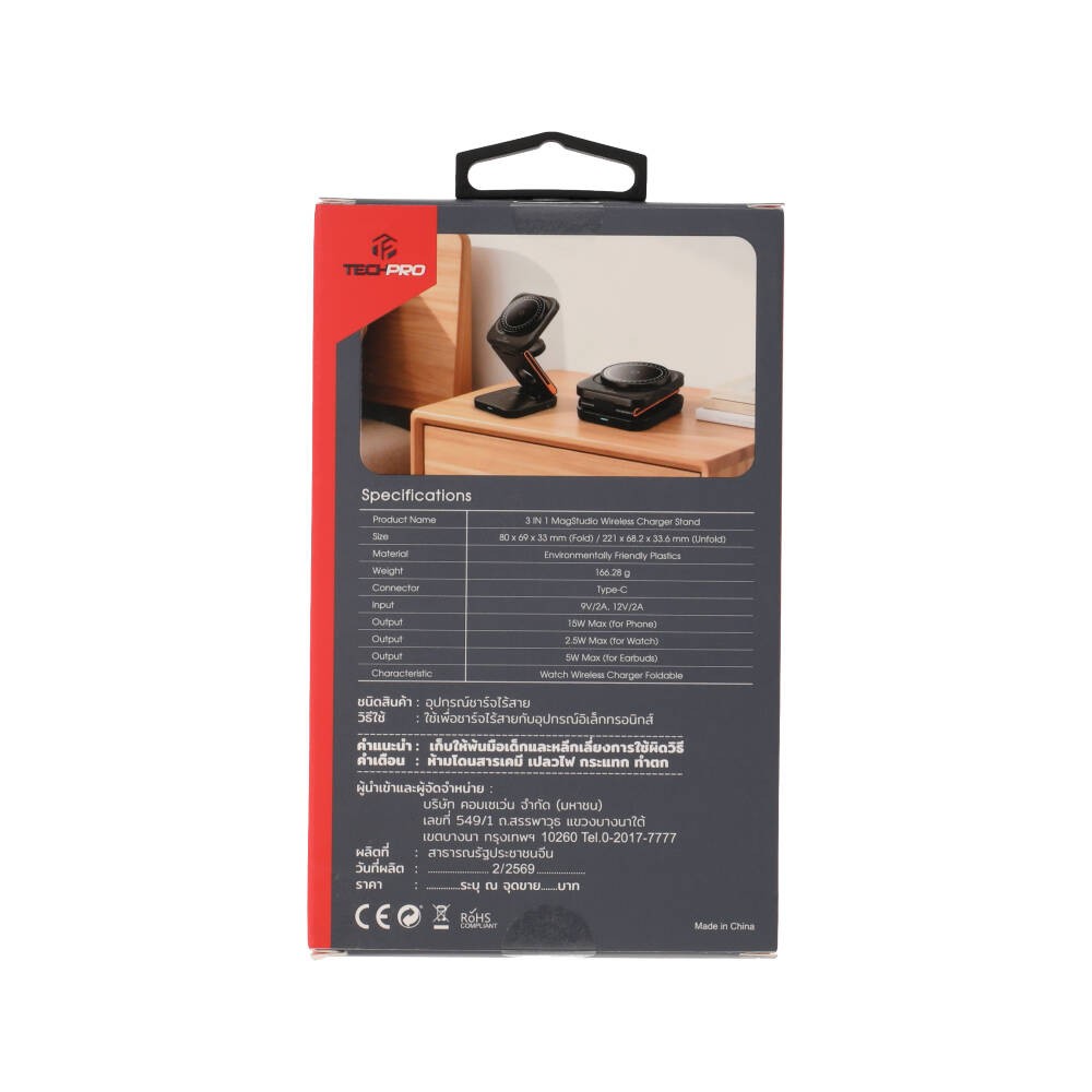 ที่ชาร์จไร้สาย TECHPRO Foldable 3 in 1 Magnetic Black