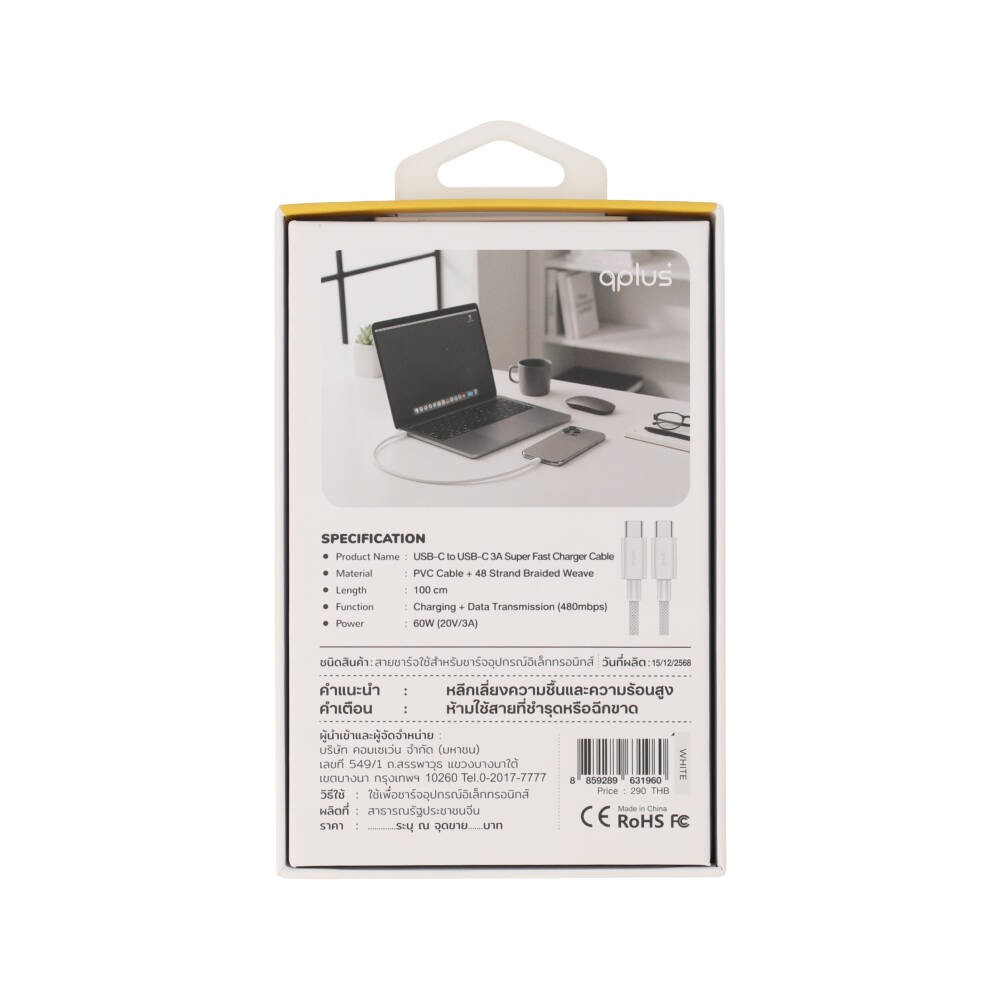 สายชาร์จ QPLUS USB-C to USB-C Cable 60W 1M. White (T4)
