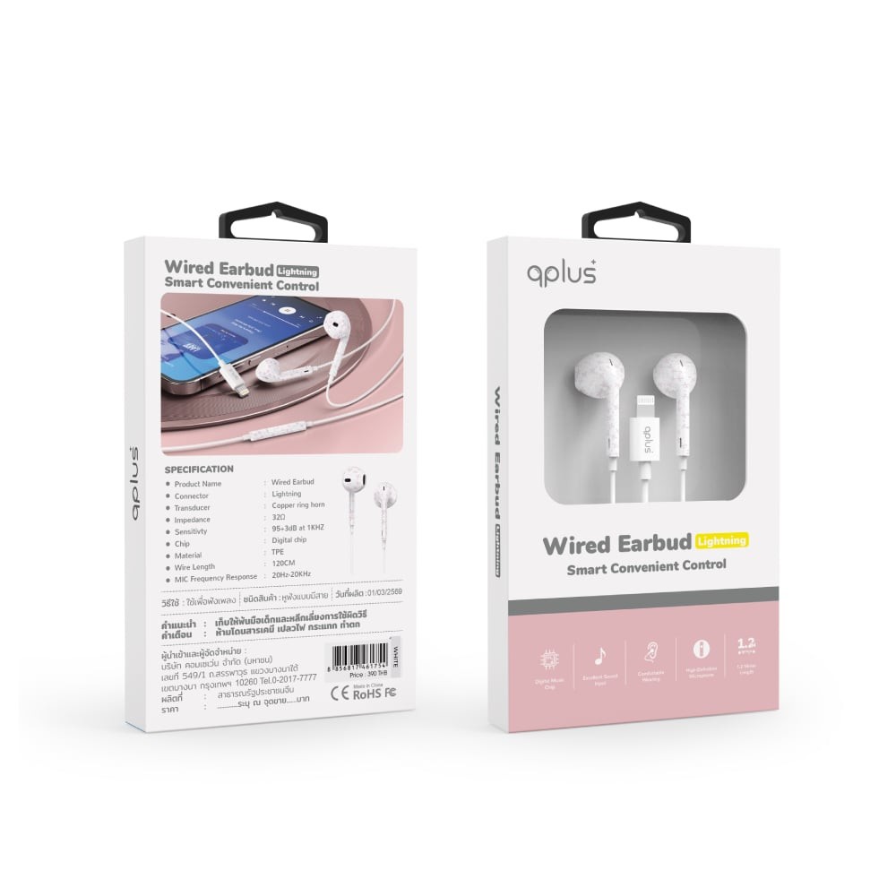 หูฟัง QPLUS Wired Earbud Lightning Ribbon White