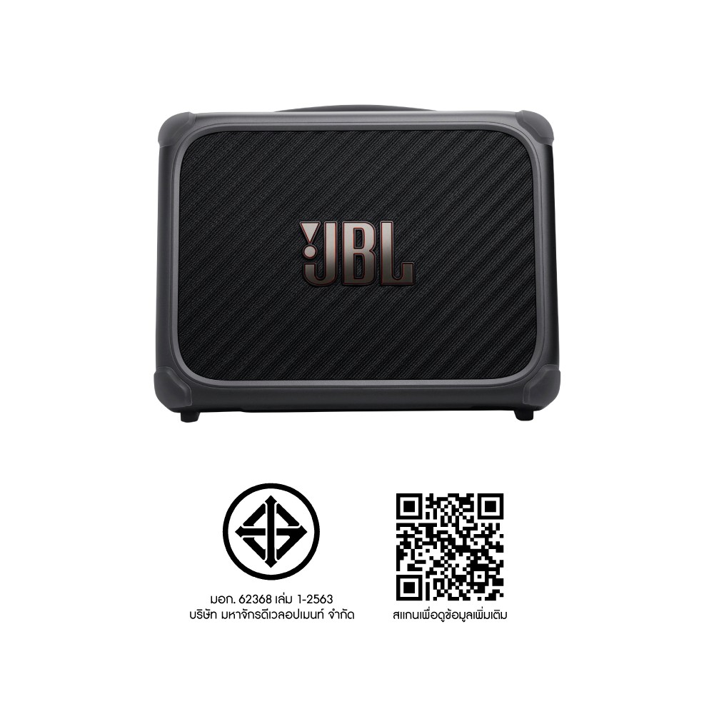 ลำโพงบลูทูธ JBL BANDBOX TRIO Black