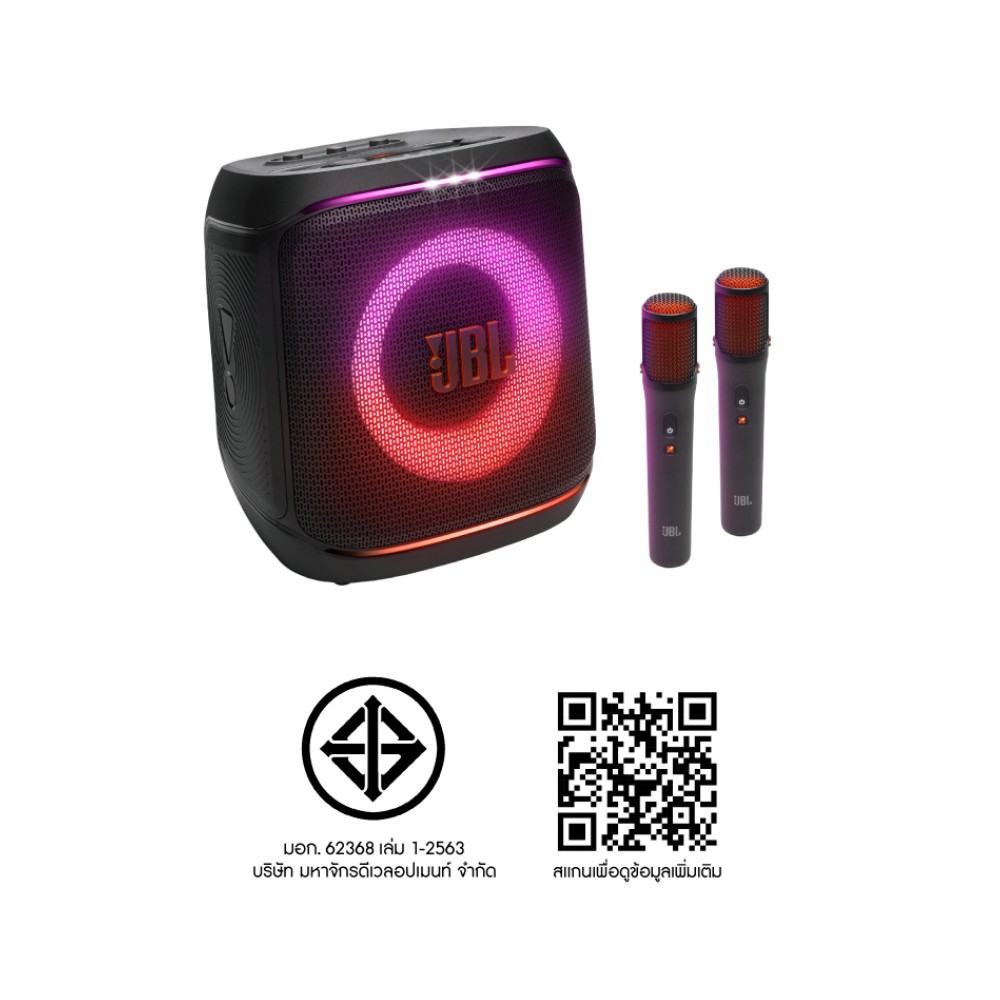 ลำโพงปาร์ตี้ JBL Party Box Encore 2 Plus Black