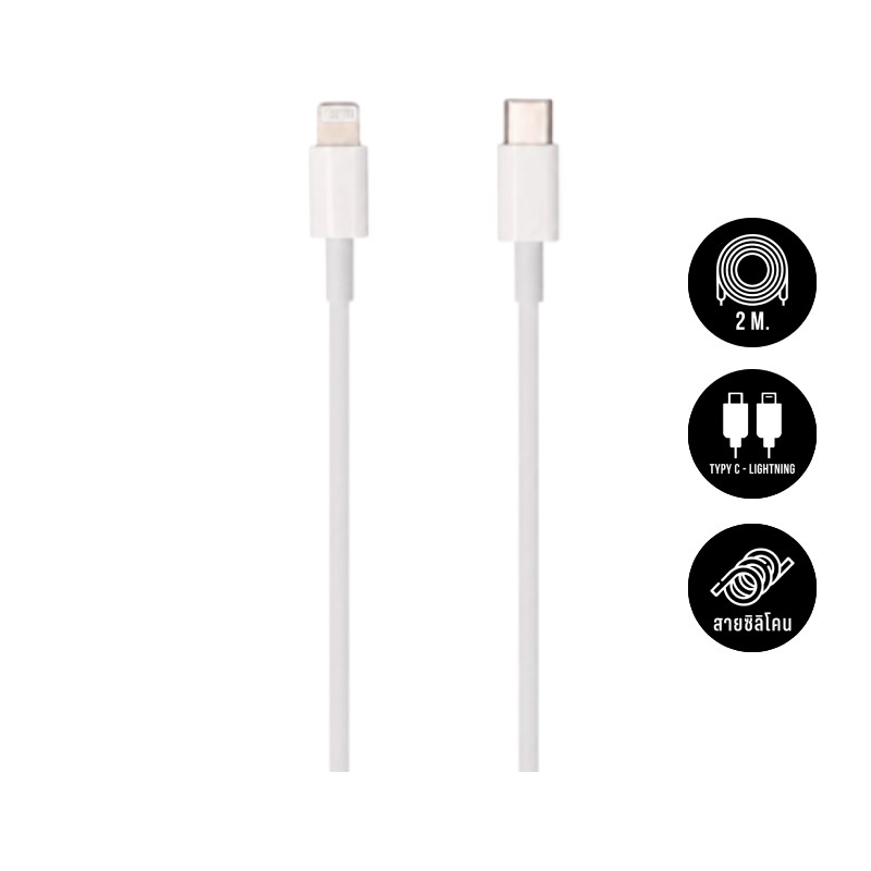 สายชาร์จ Blue Box USB-C to Lightning Cable 27W 2M. White (BB-C06)