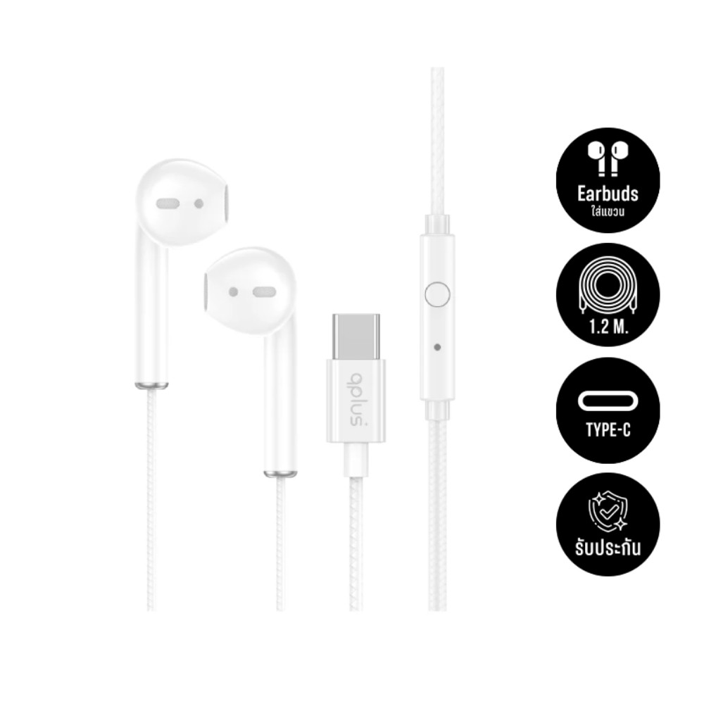 หูฟัง QPLUS Earbud Type-C White