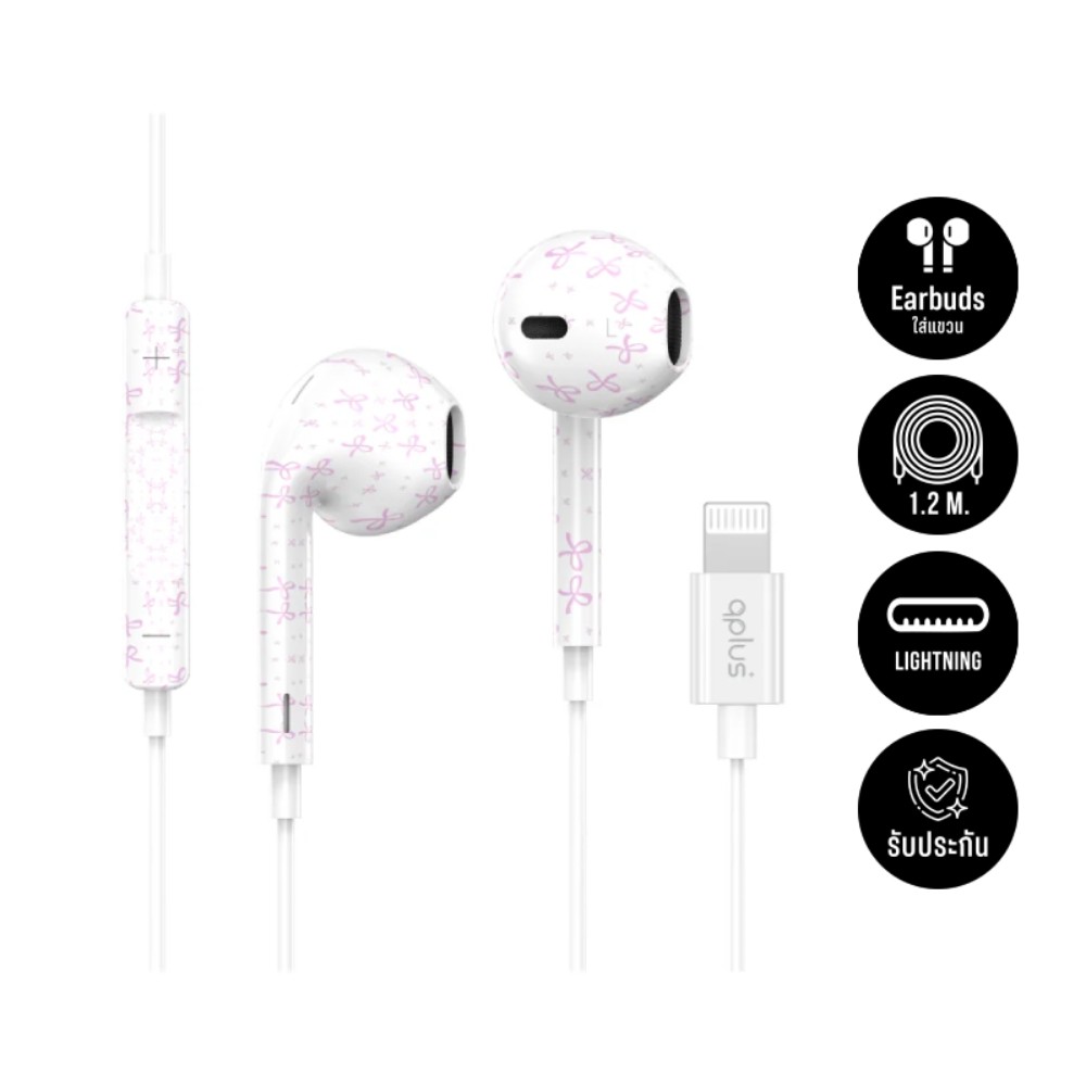 หูฟัง QPLUS Wired Earbud Lightning Ribbon White