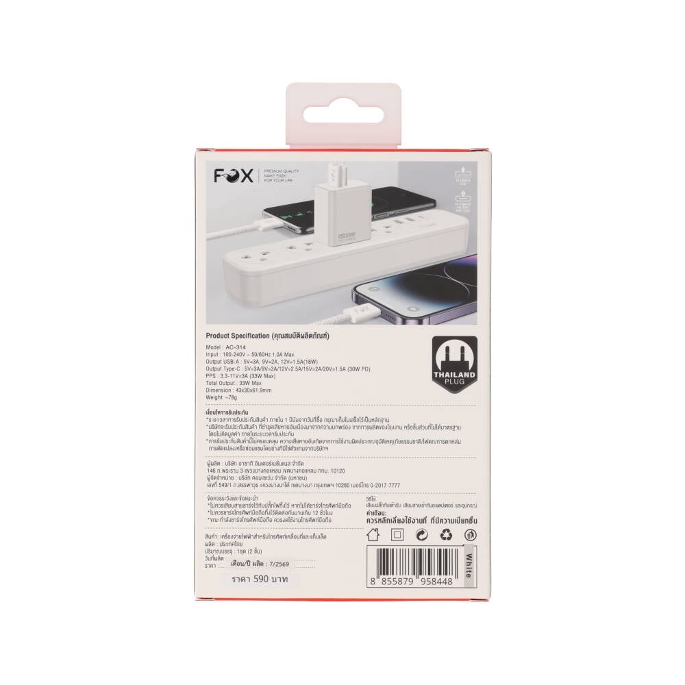 อะแดปเตอร์ FOX Wall USB Charger 1 USB-A (PD18W) / 1 USB-C (PD33W) + USB-C to USB-C Cable 1M. White (AC-314)