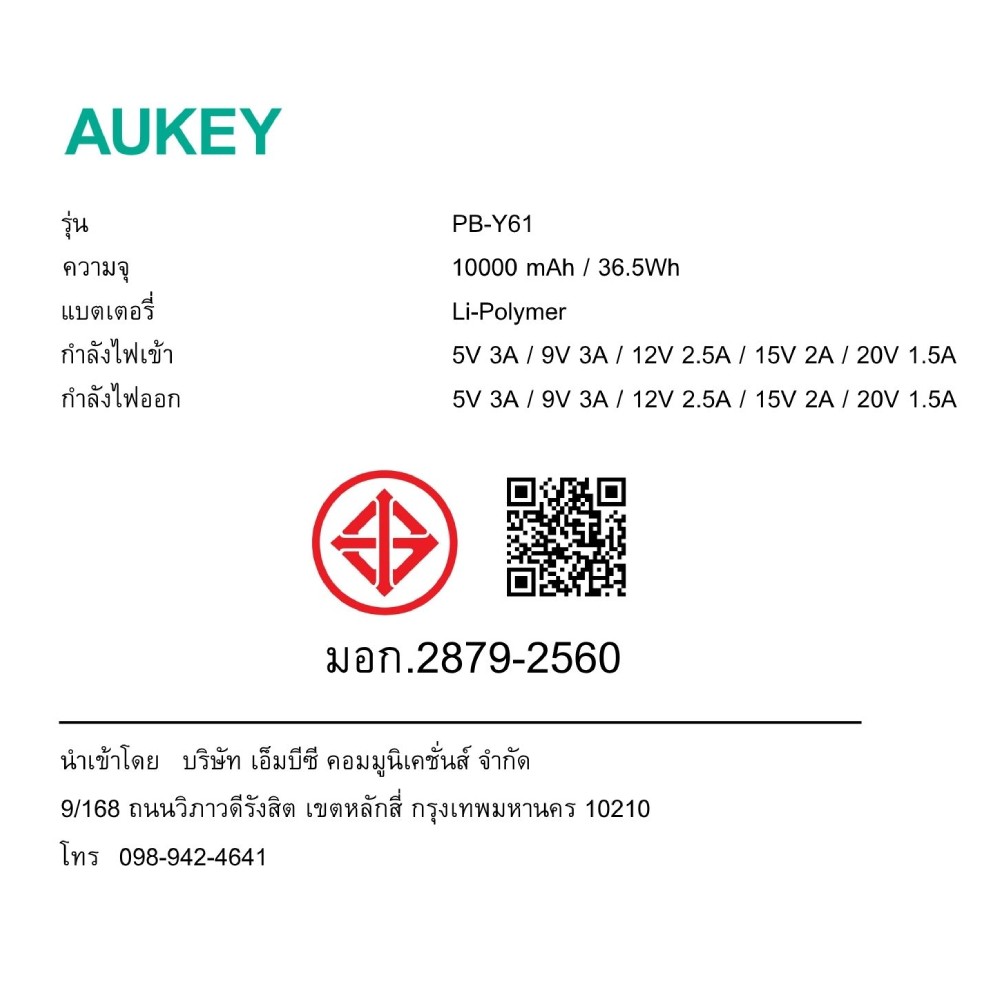 พาวเวอร์แบงค์ AUKEY 10000 mAh Spark Sling Fast Charging USB-C Cable PB-Y61 Light Purple (CCC)