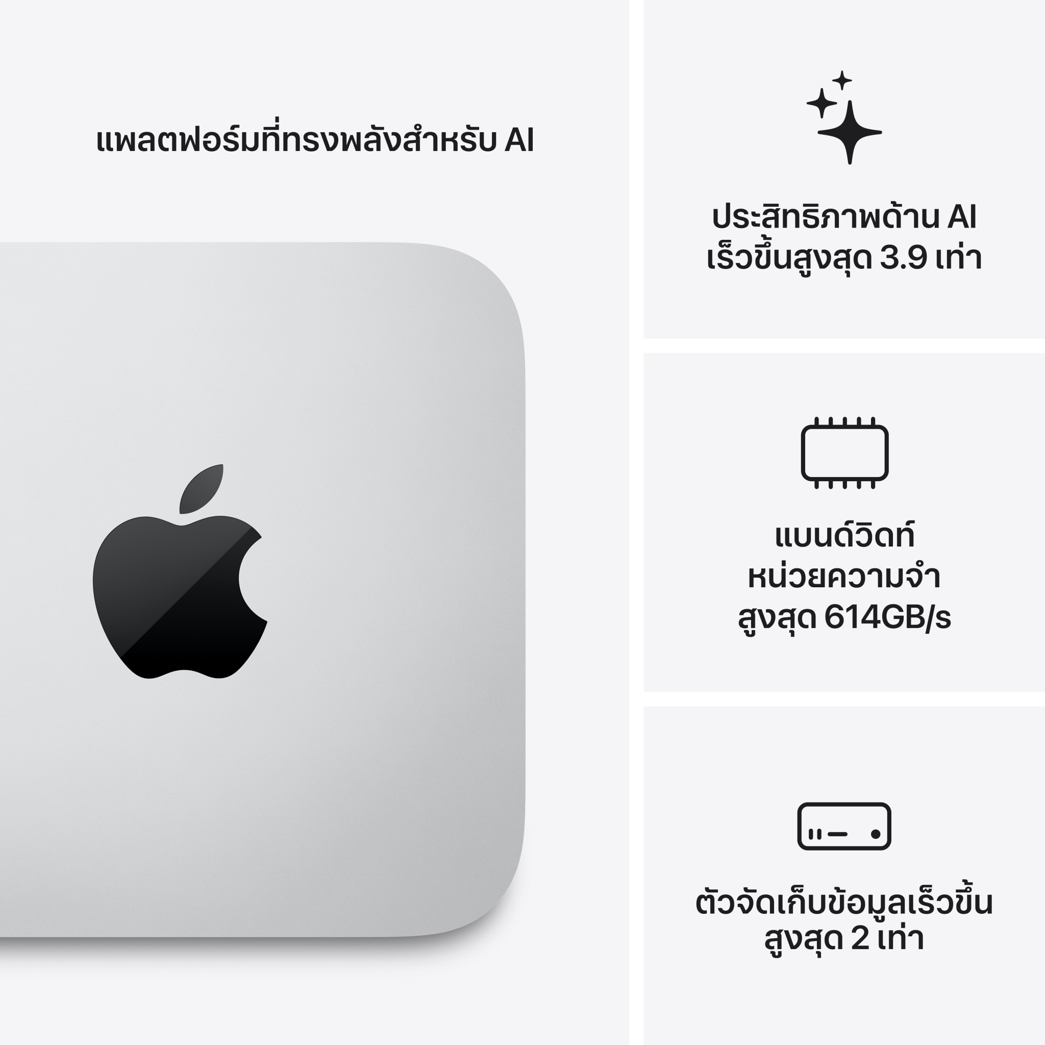 Mac Studio : M5 Max chip 18C CPU/32C GPU/36GB/512GB-THA-2026