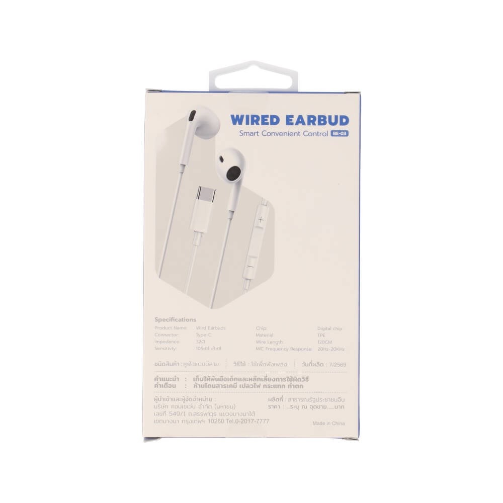 หูฟัง Blue Box Wired Earbud Type-C BE-03 White