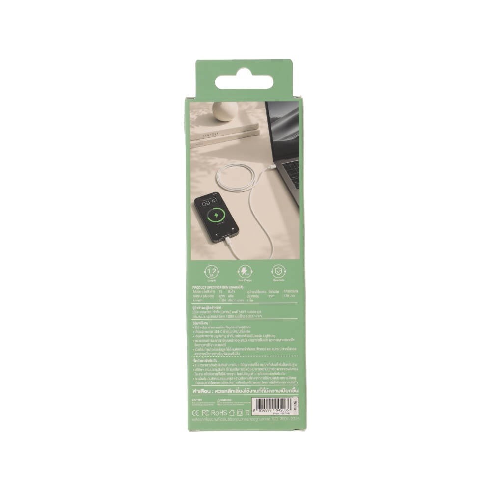สายชาร์จ QPLUS USB-C to Lightning 1.2M. White (T5)