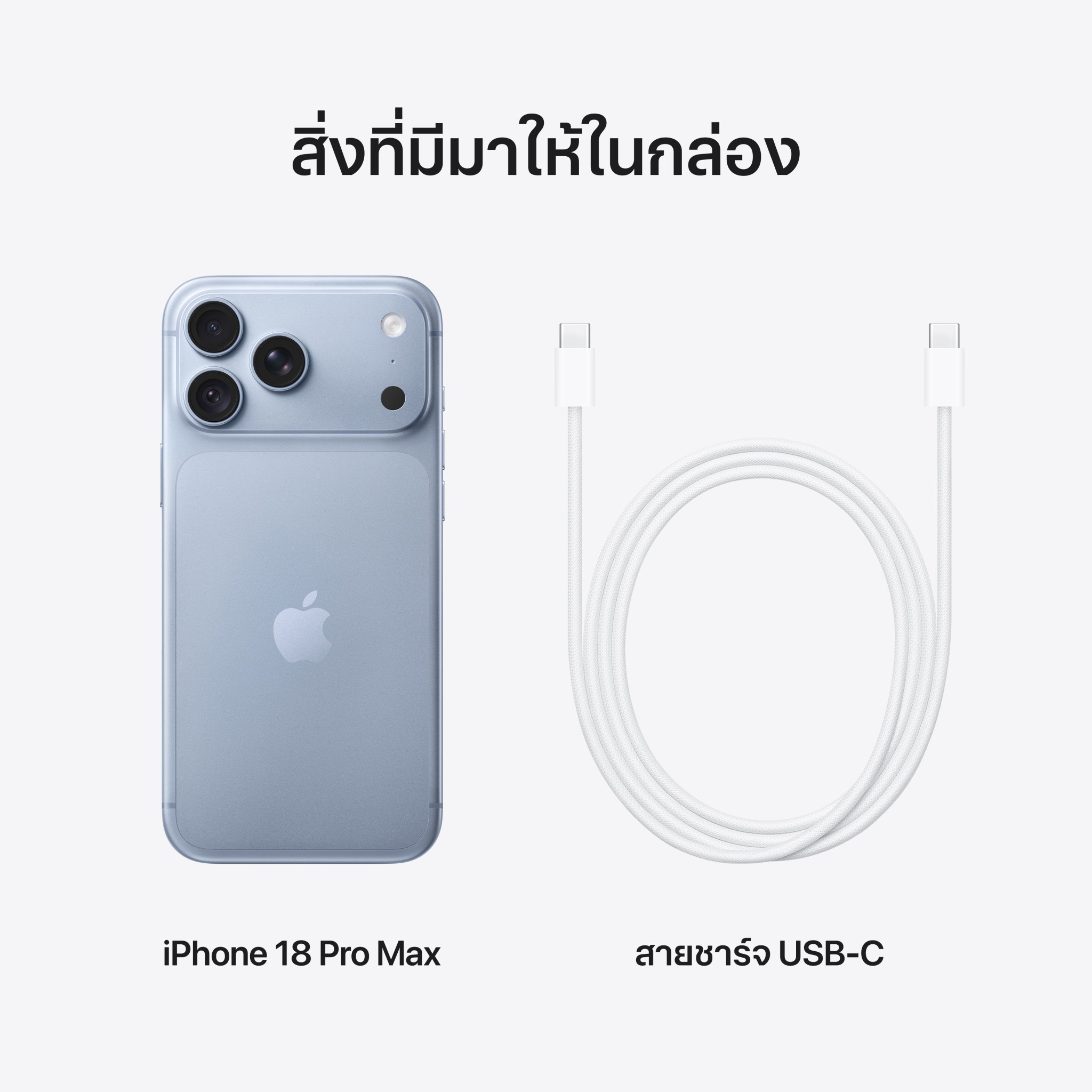 iPhone 18 Pro Max 256GB Glacier