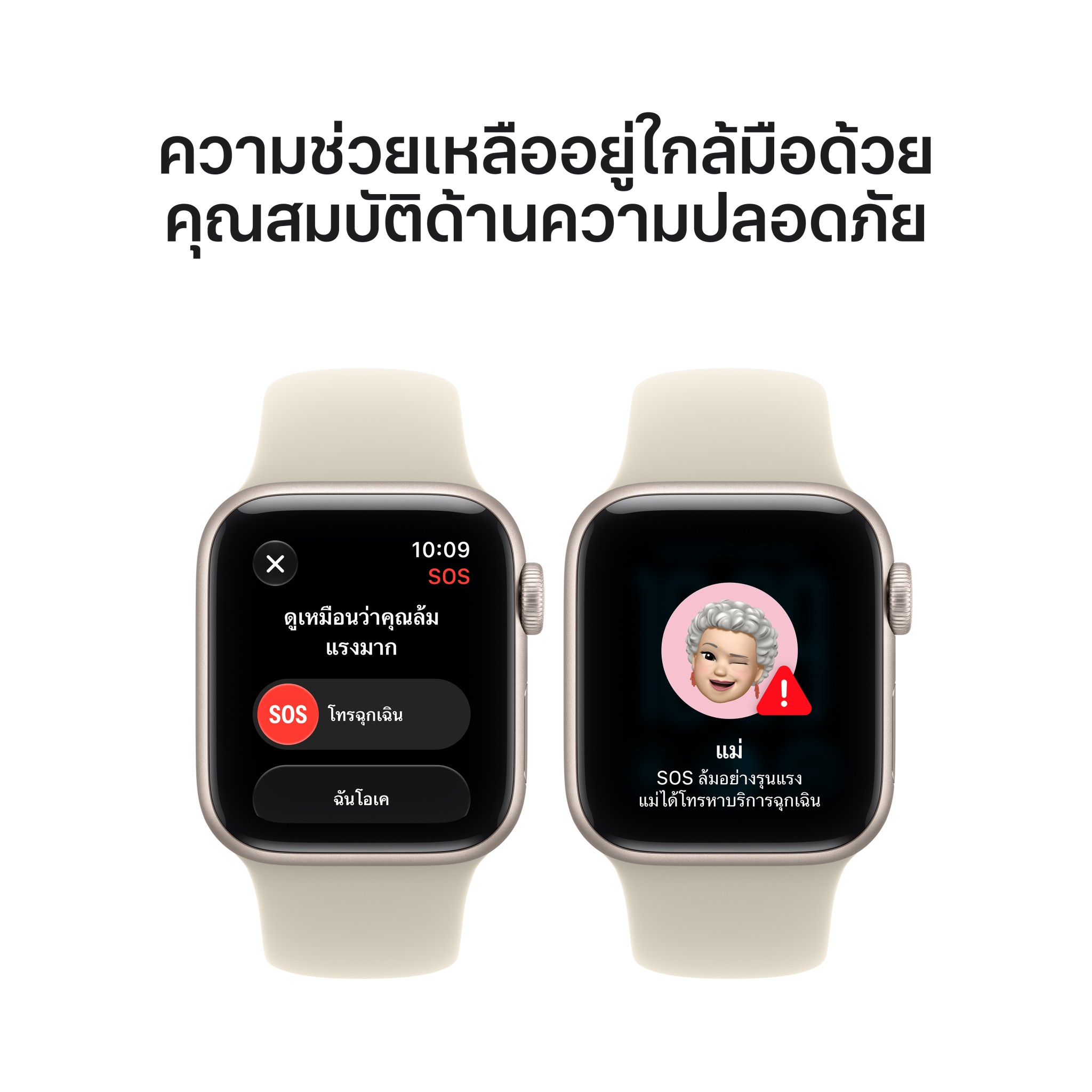 Apple Watch SE 3 GPS 40mm Starlight Aluminium Case with Sand Sport Band - M/L (2026)