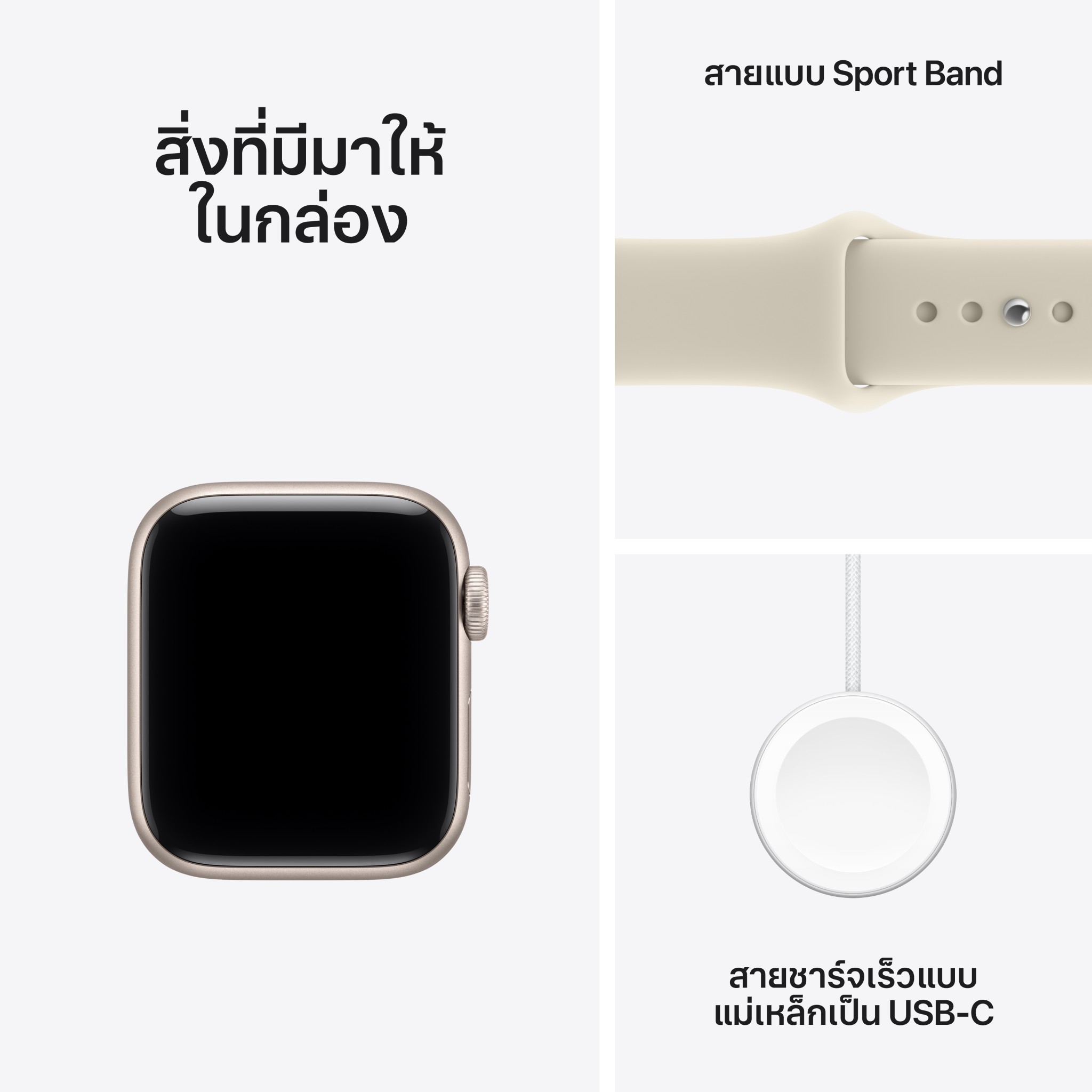 Apple Watch SE 3 GPS 40mm Starlight Aluminium Case with Sand Sport Band - M/L (2026)