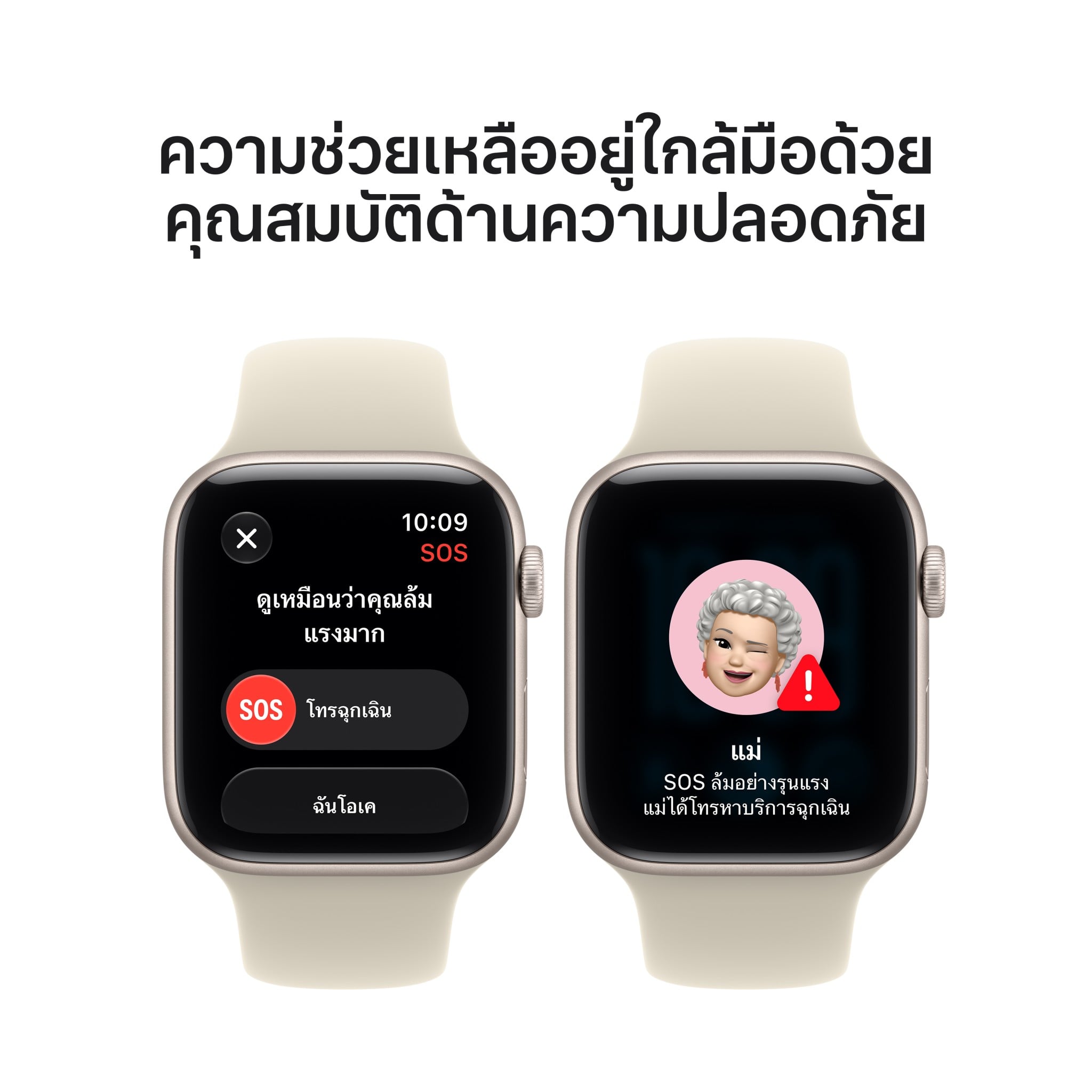 Apple Watch SE 3 GPS 44mm Starlight Aluminium Case with Sand Sport Band - S/M (2026)