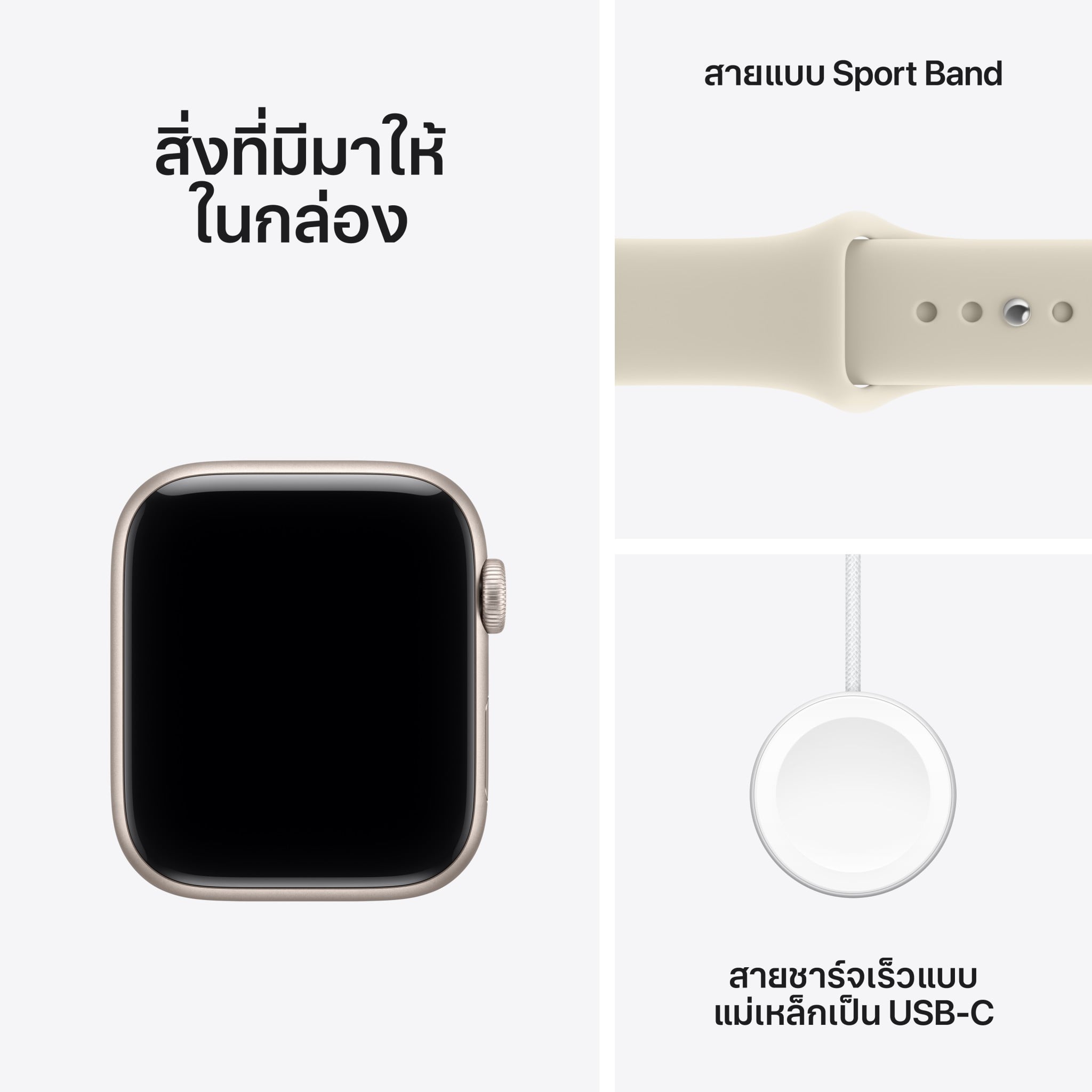 Apple Watch SE 3 GPS 44mm Starlight Aluminium Case with Sand Sport Band - S/M (2026)