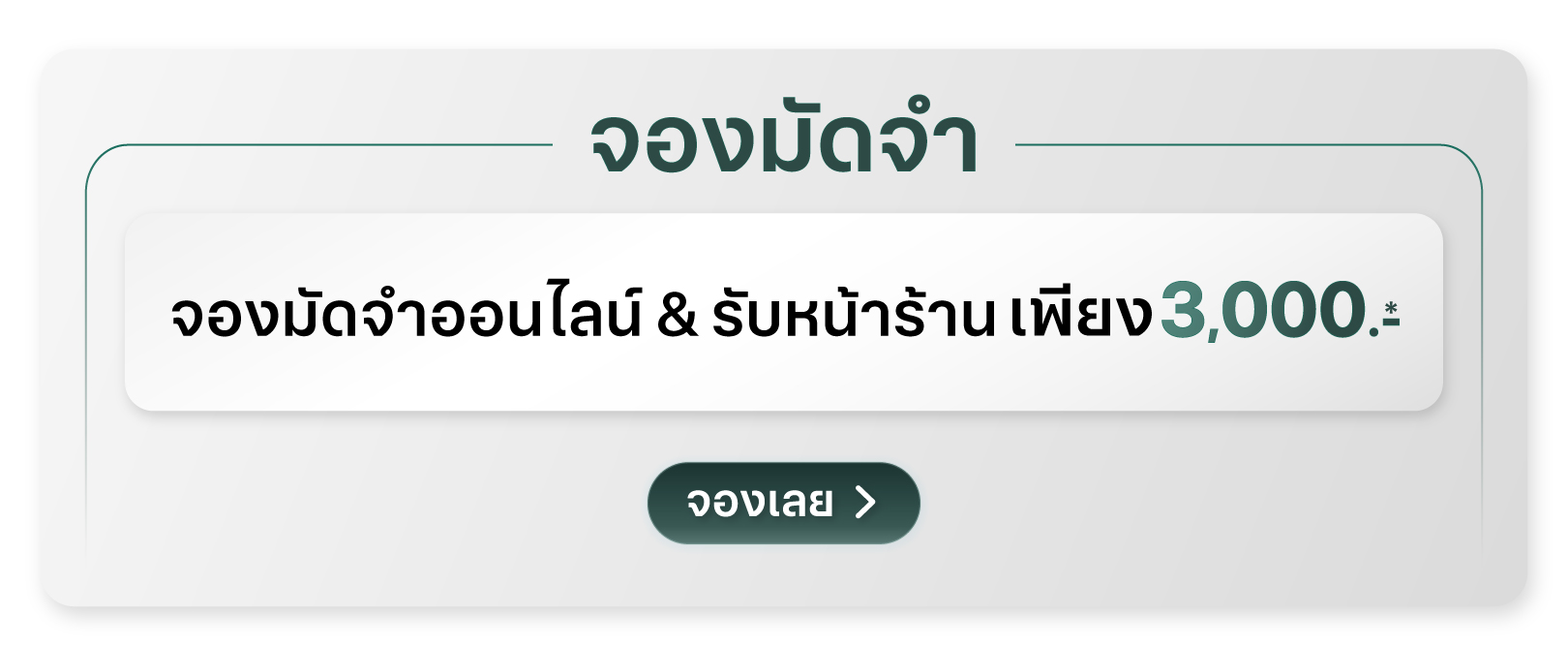 จองมัดจำ iPhone 18 Pro