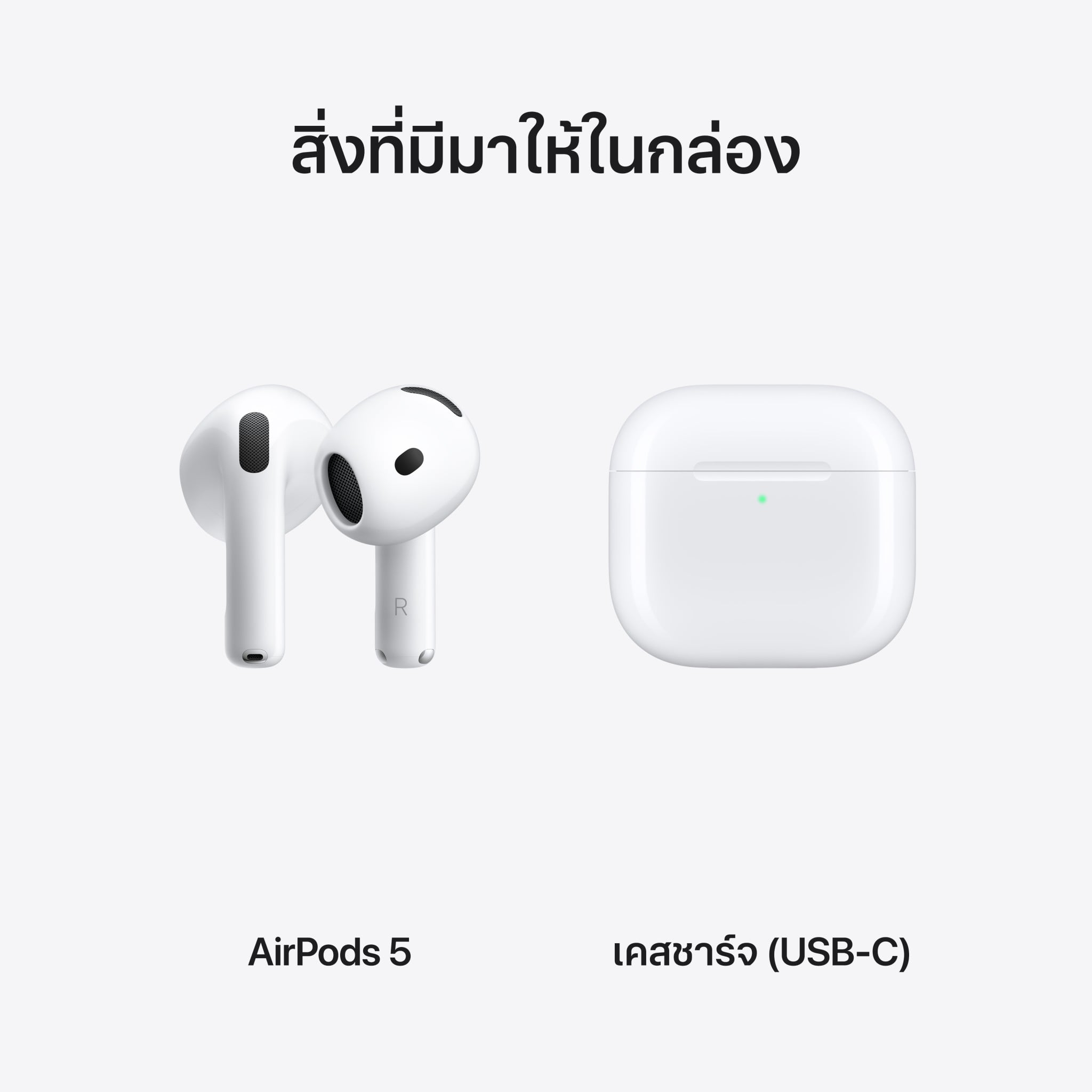 AirPods 5