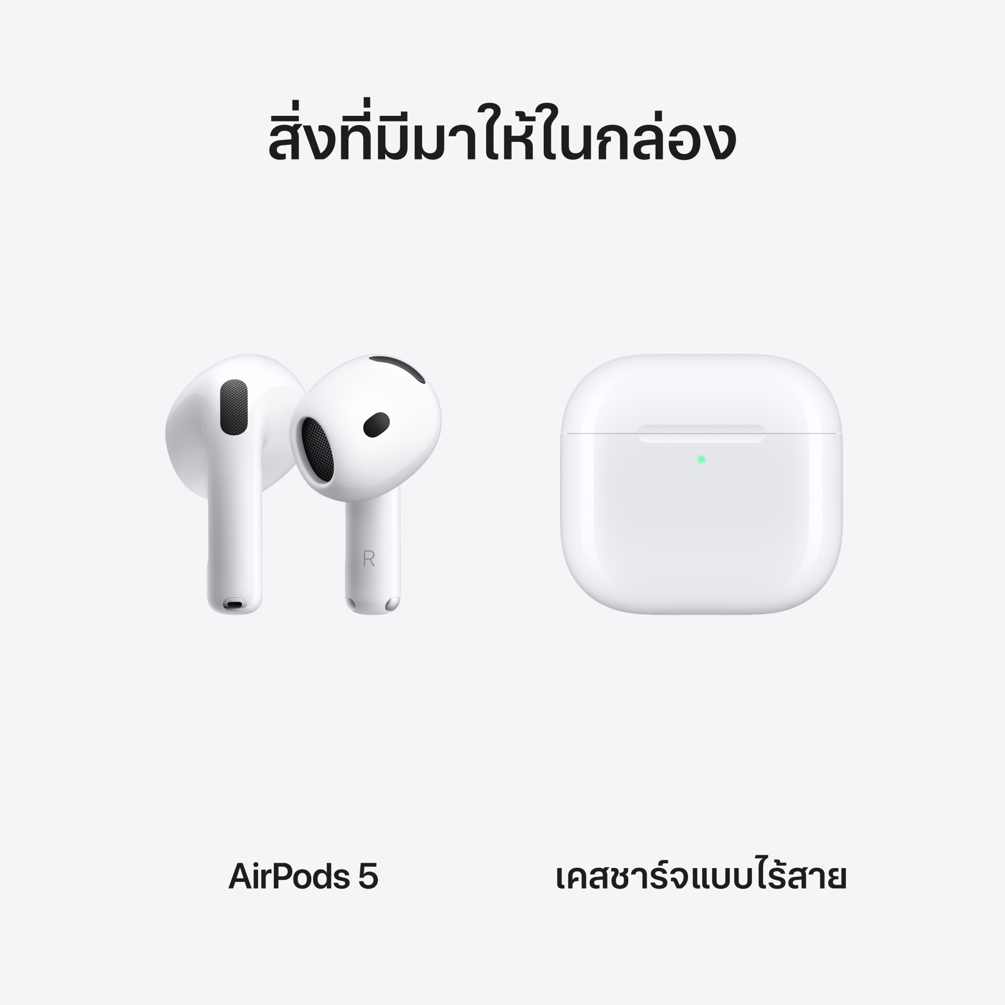 AirPods 5 with Wireless Charging Case