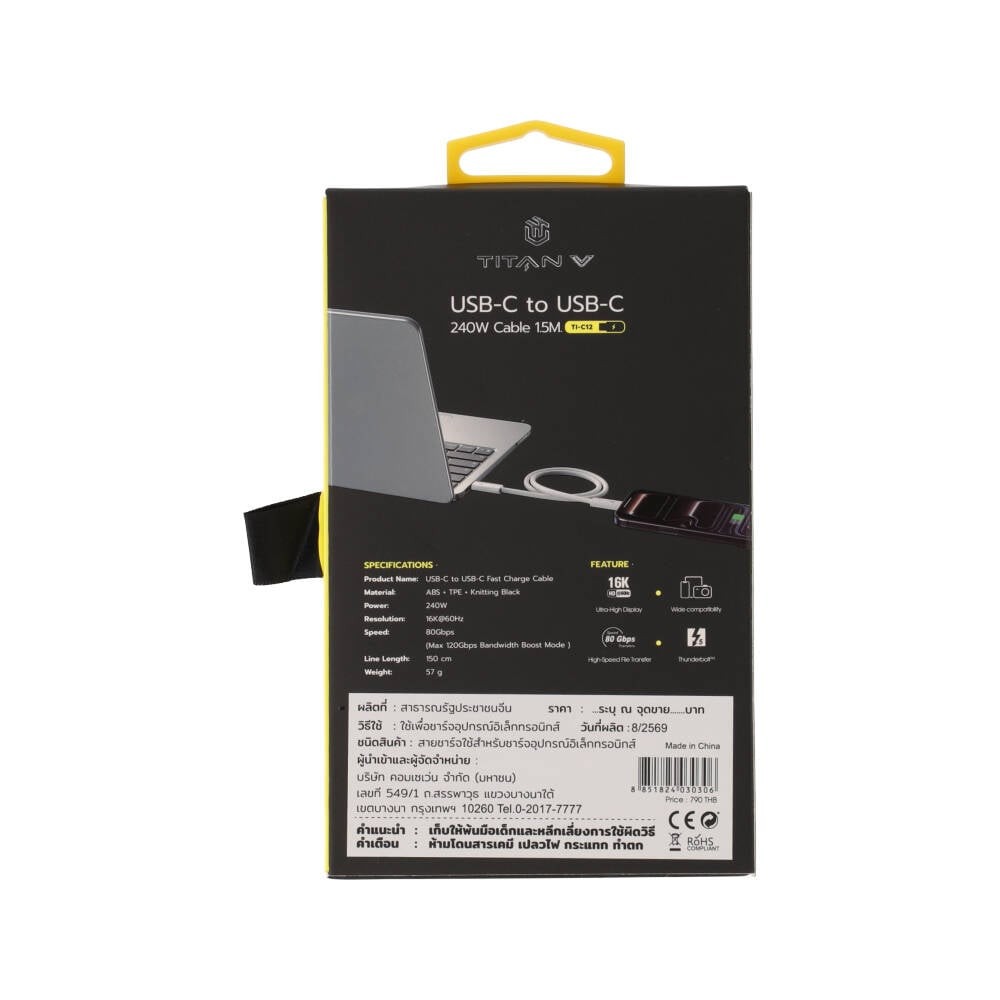 สายชาร์จ TITANV THUNDERBOLT 5 USB-C TO USB-C 240W 1.5M. Knitting White (TI-C12)