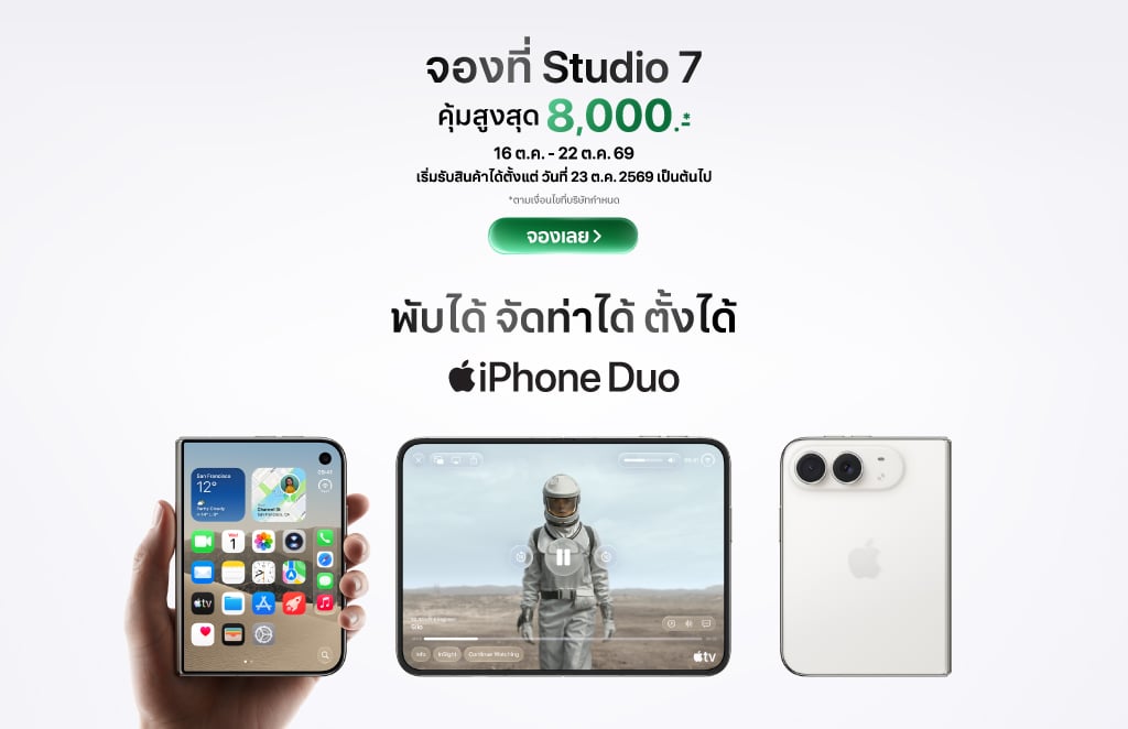 จองล่วงหน้า Duo