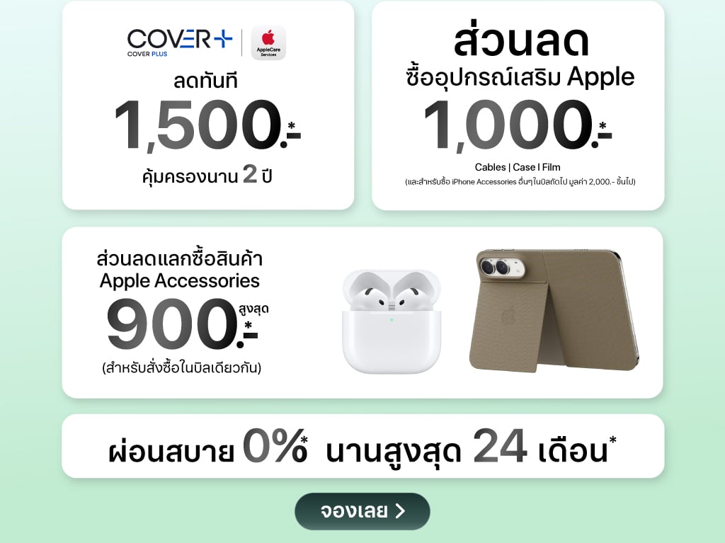 Pre-trade iPhone Duo