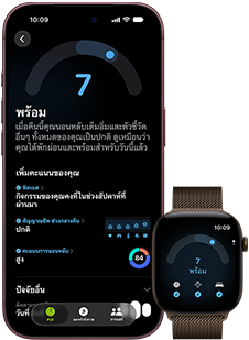 iPhone 18 Pro, สีดำ, ภายนอกด้านหน้า, แสดงผลการประเมินสถานะความพร้อม (คะแนน 7), จับคู่กับ Apple Watch, ด้านหน้า, สีน้ำตาล, แสดงคะแนนความพร้อมที่เท่ากันซึ่งอยู่ที่ 7