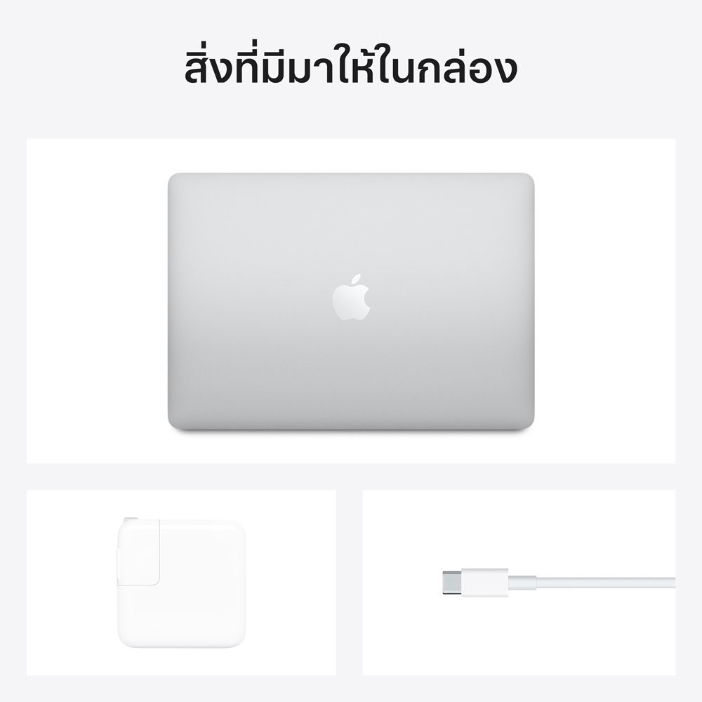 แมคบุ๊คแอร์ MacBook Air 13 (2020) พร้อมชิป M1 | 8C CPU/7C GPU/8GB 