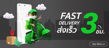 Fast Delivery 3 HR-01